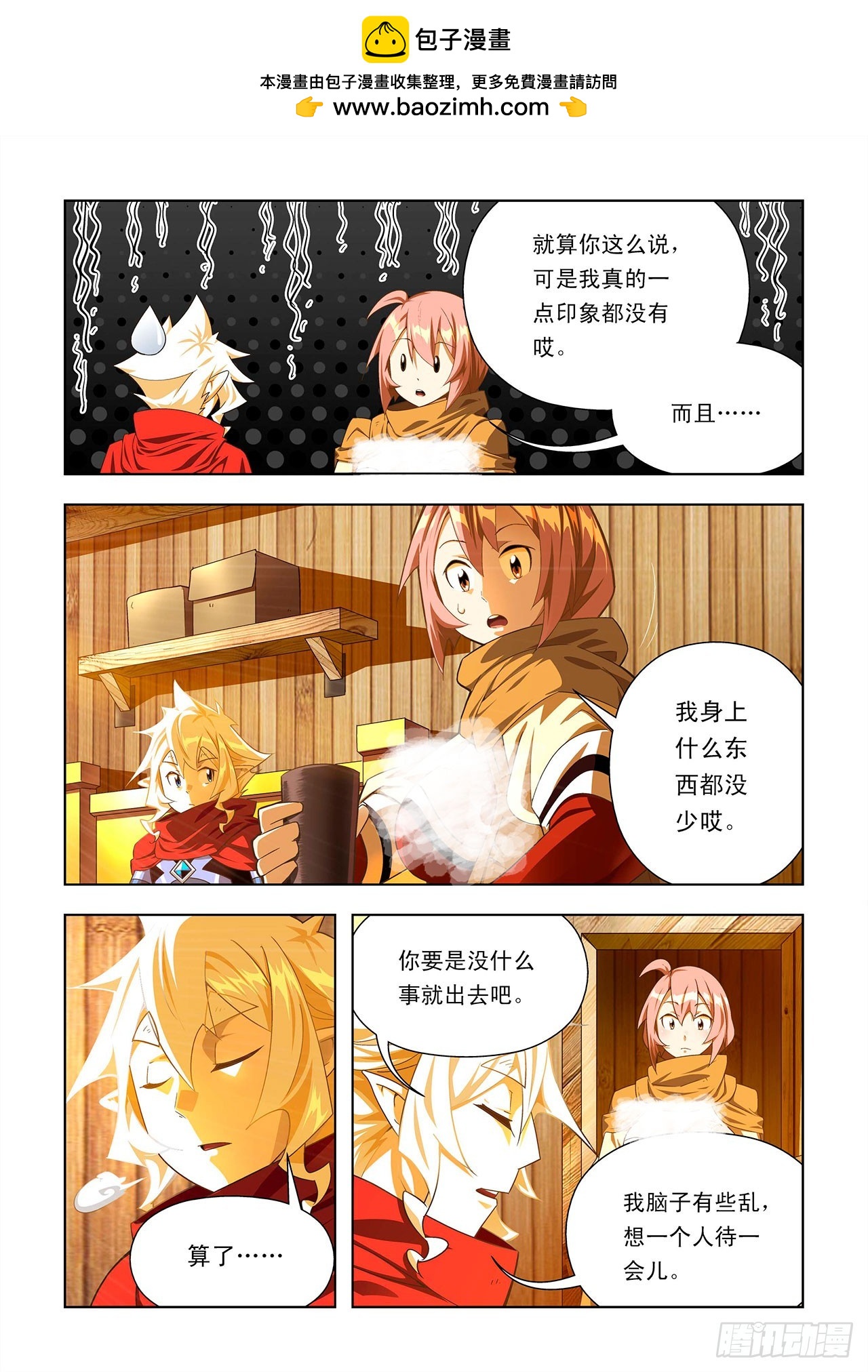 第53话-第53话