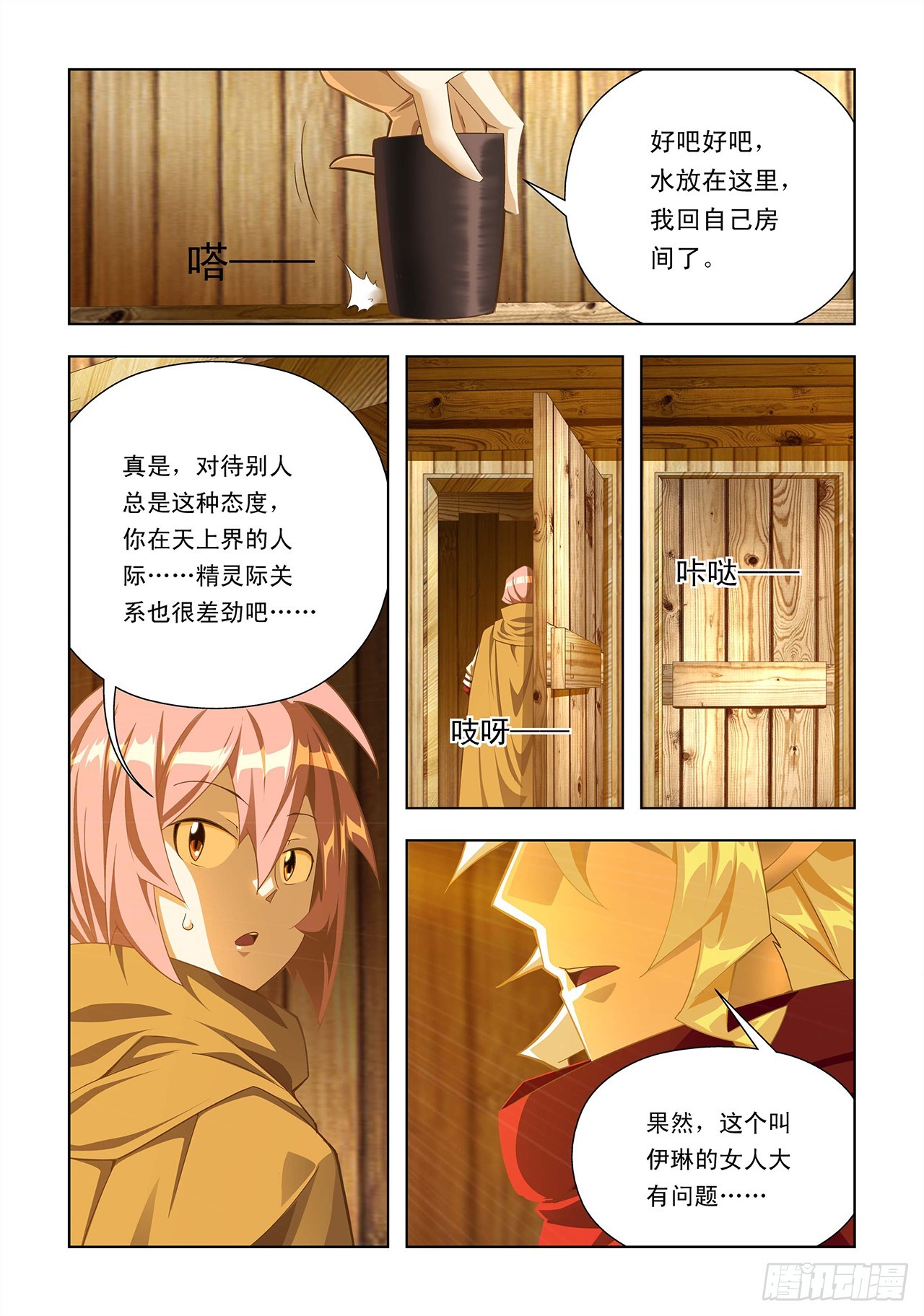 第53话-第53话