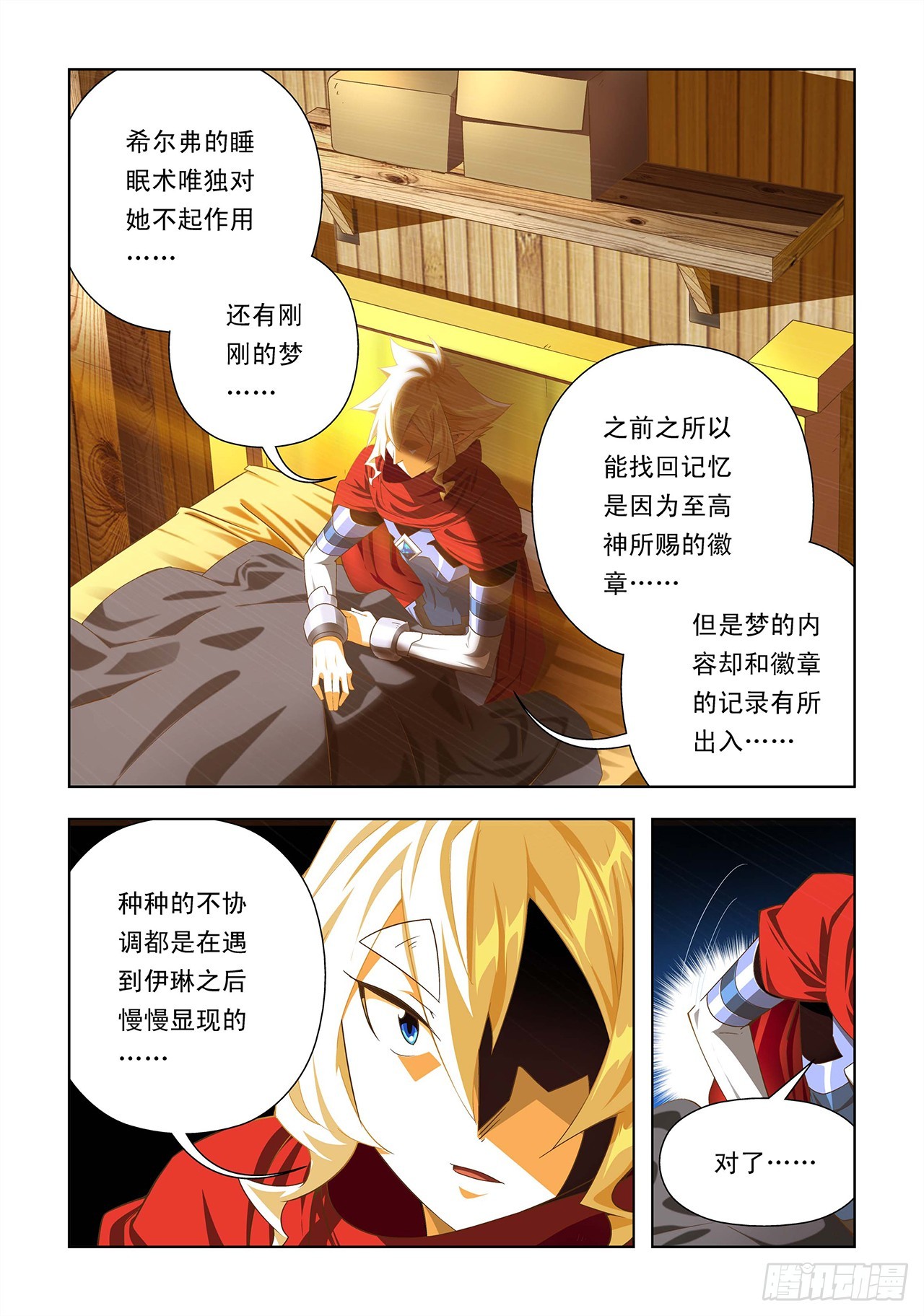 第53话-第53话