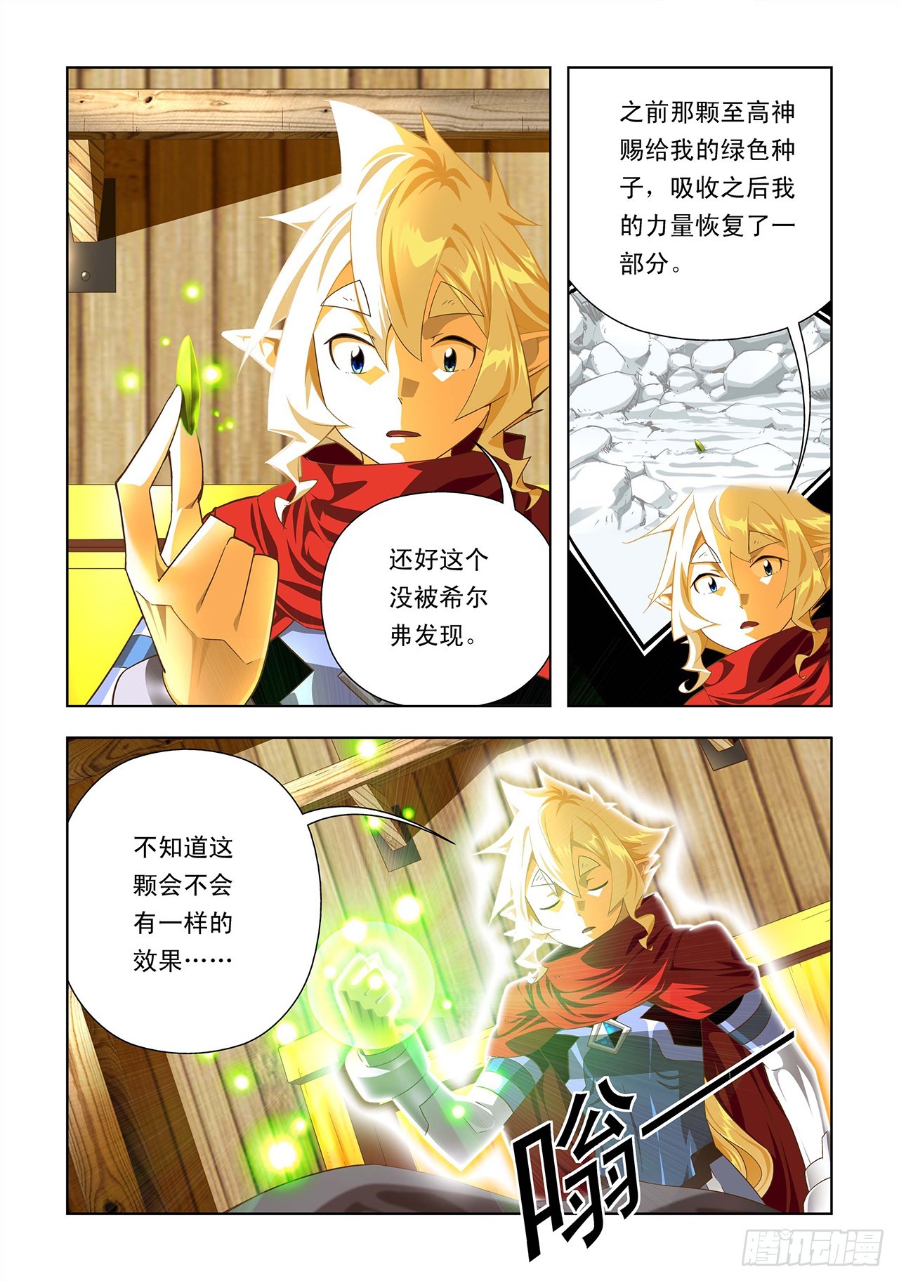 第53话-第53话