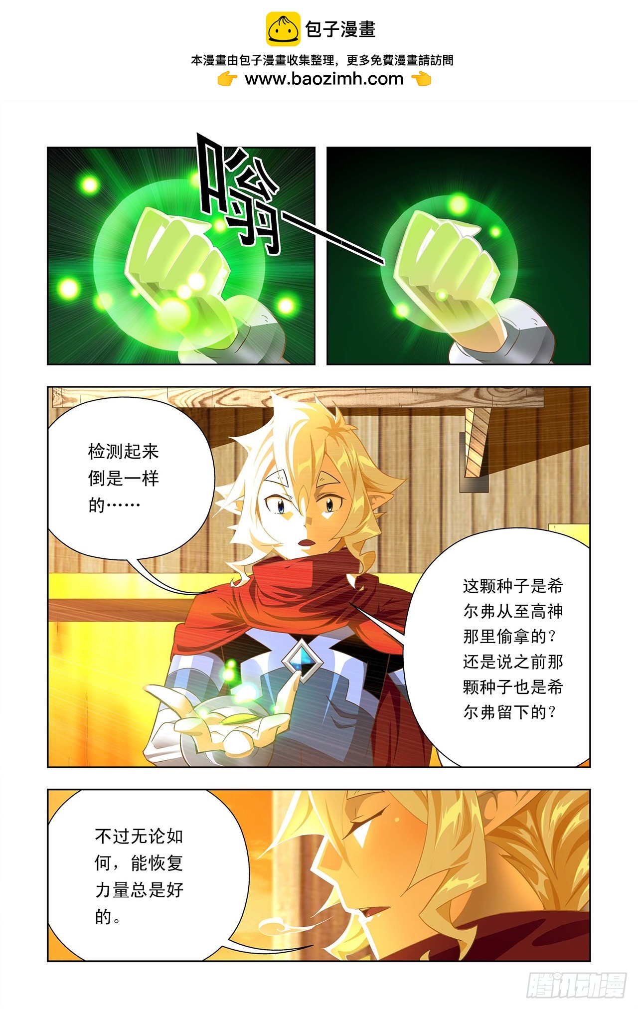 第53话-第53话