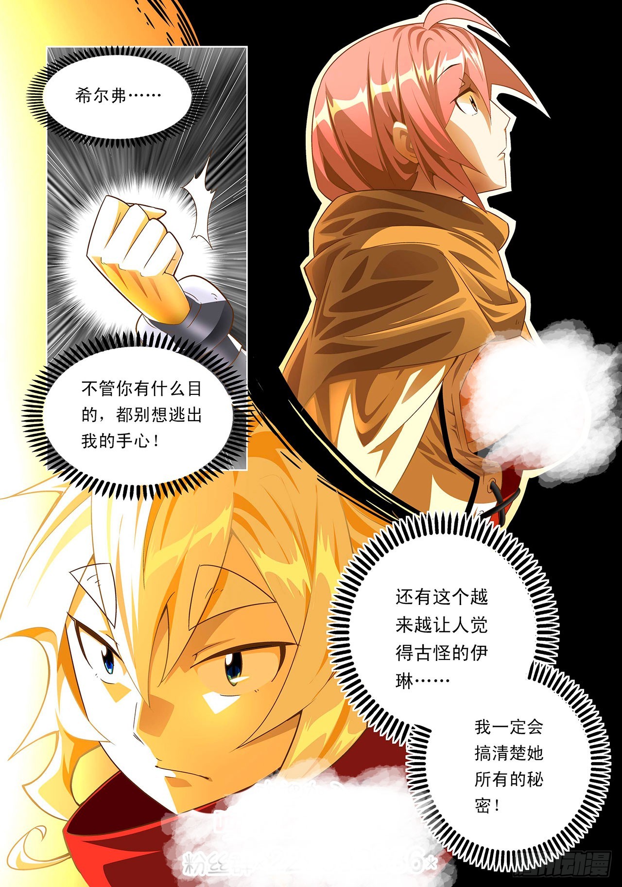 第53话-第53话