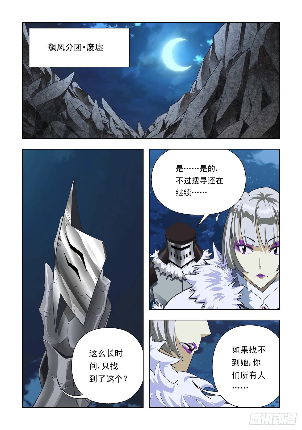 第53话-第53话