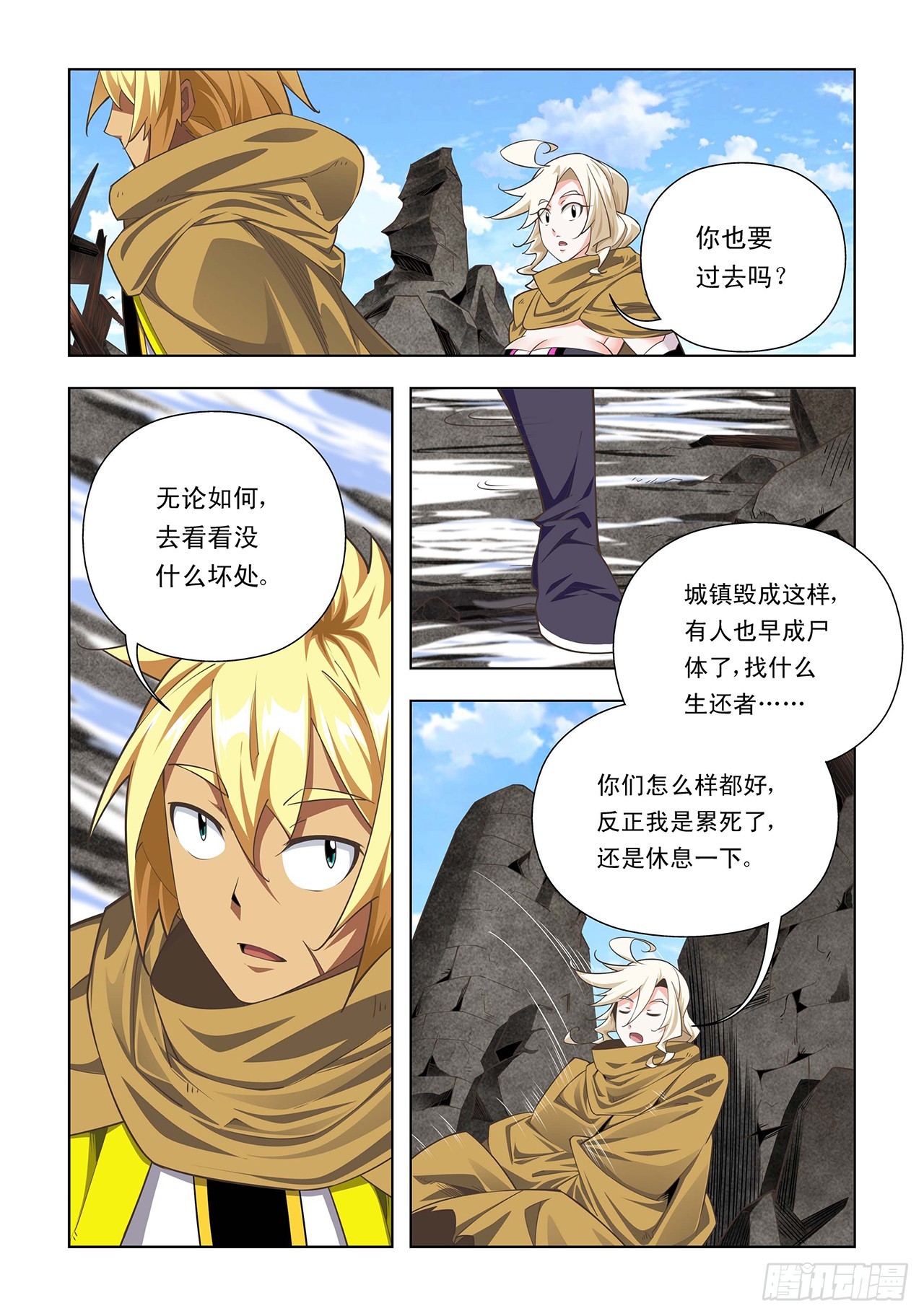 第55话-第55话