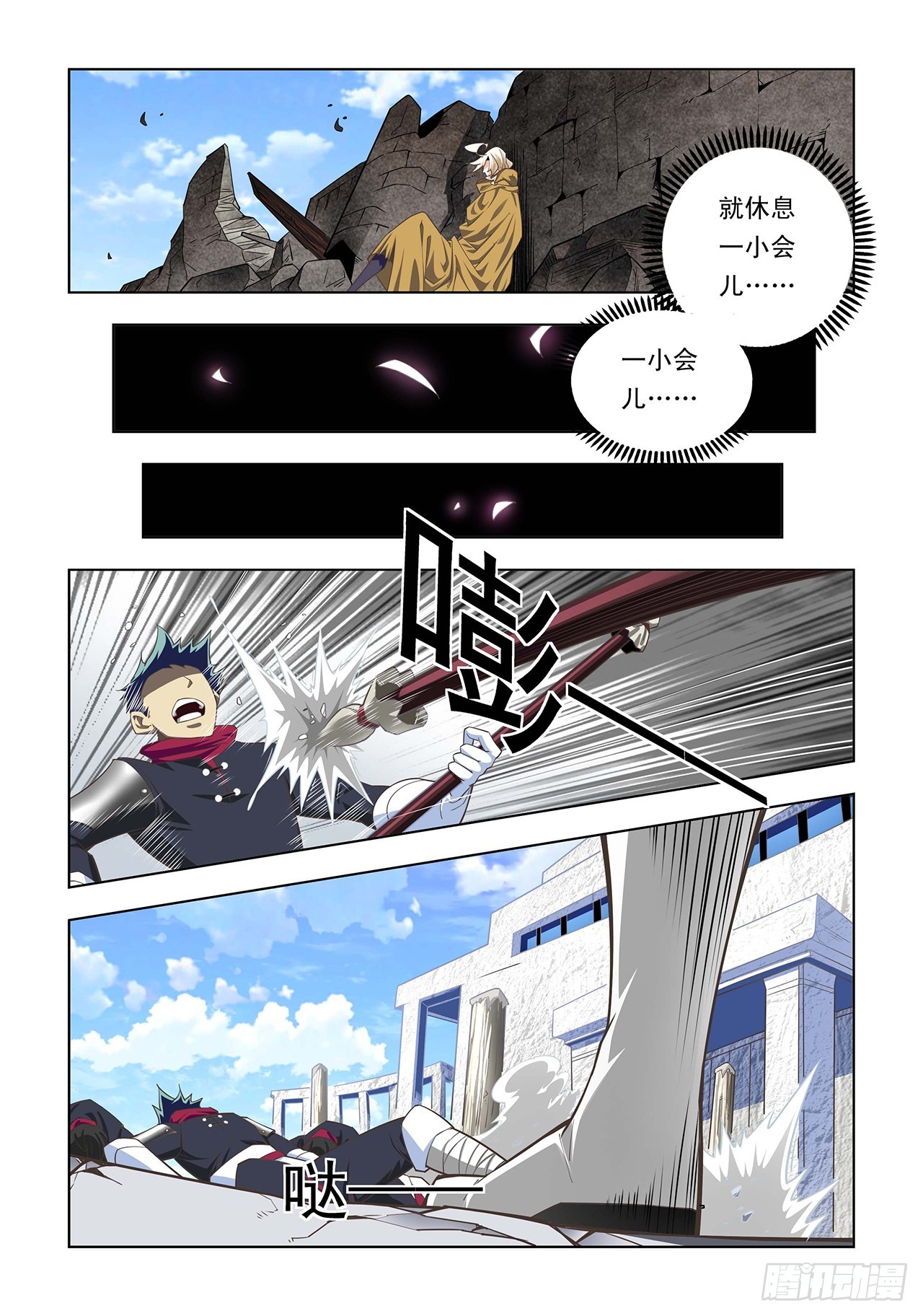 第55话-第55话