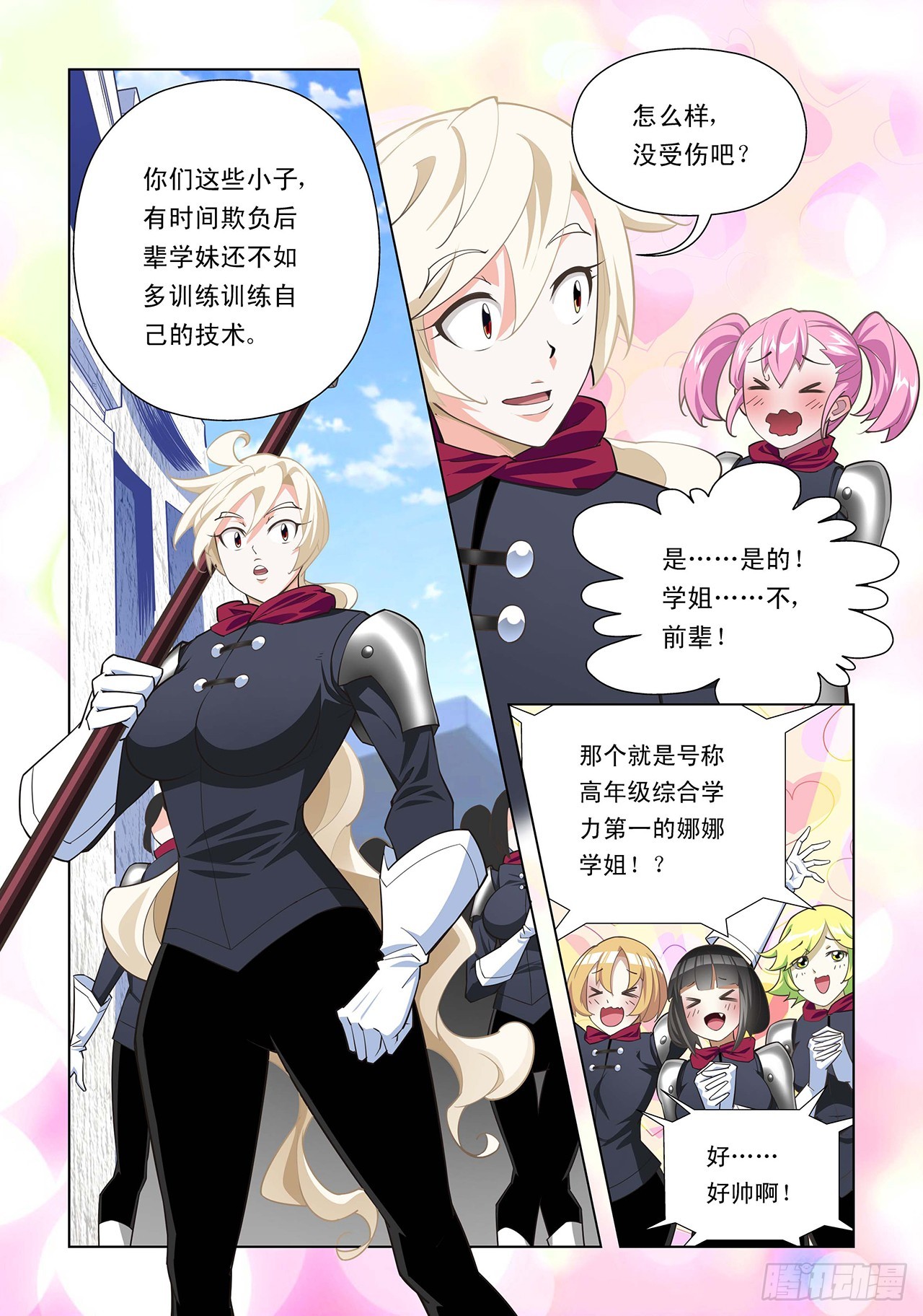 第55话-第55话