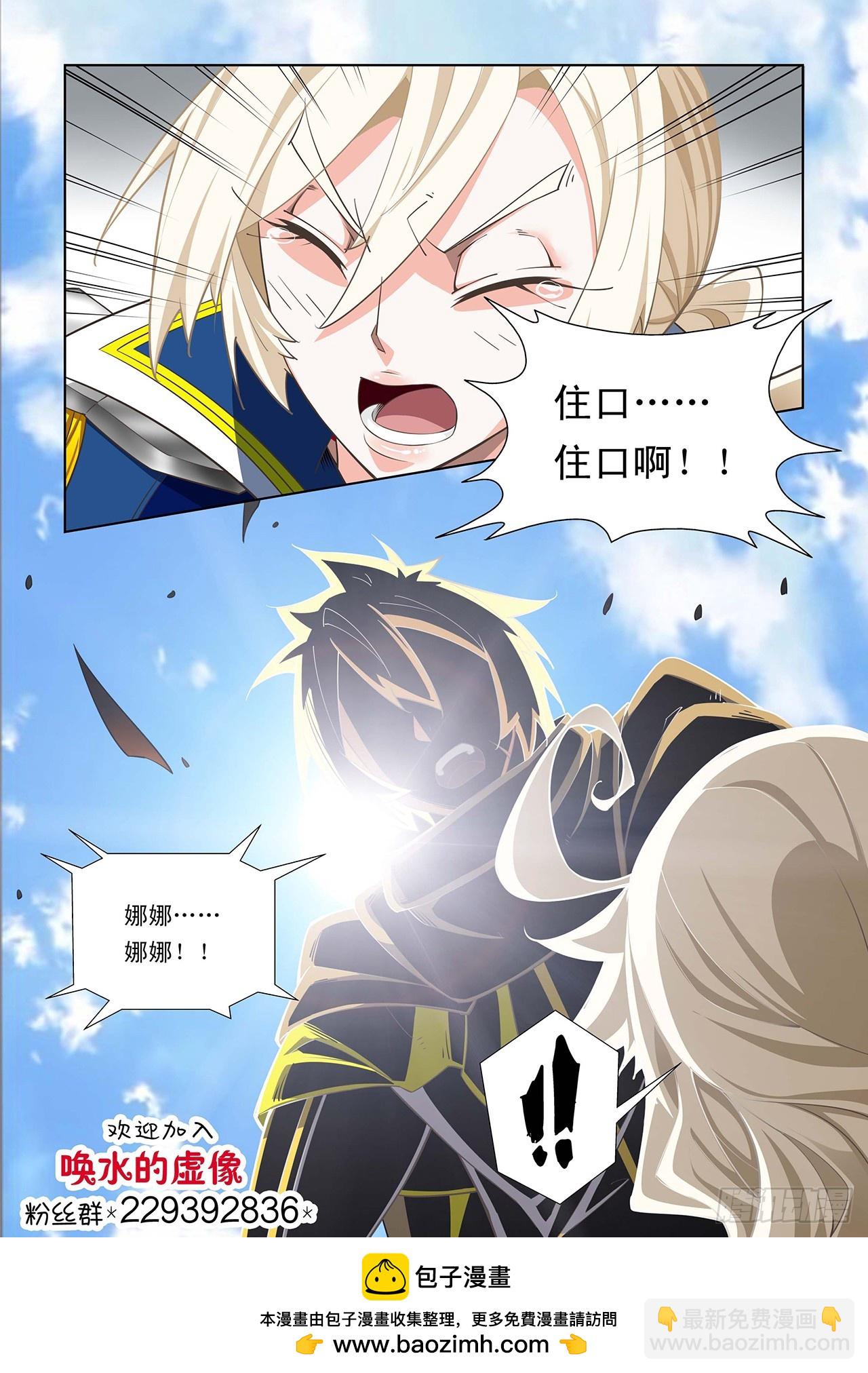 第55话-第55话