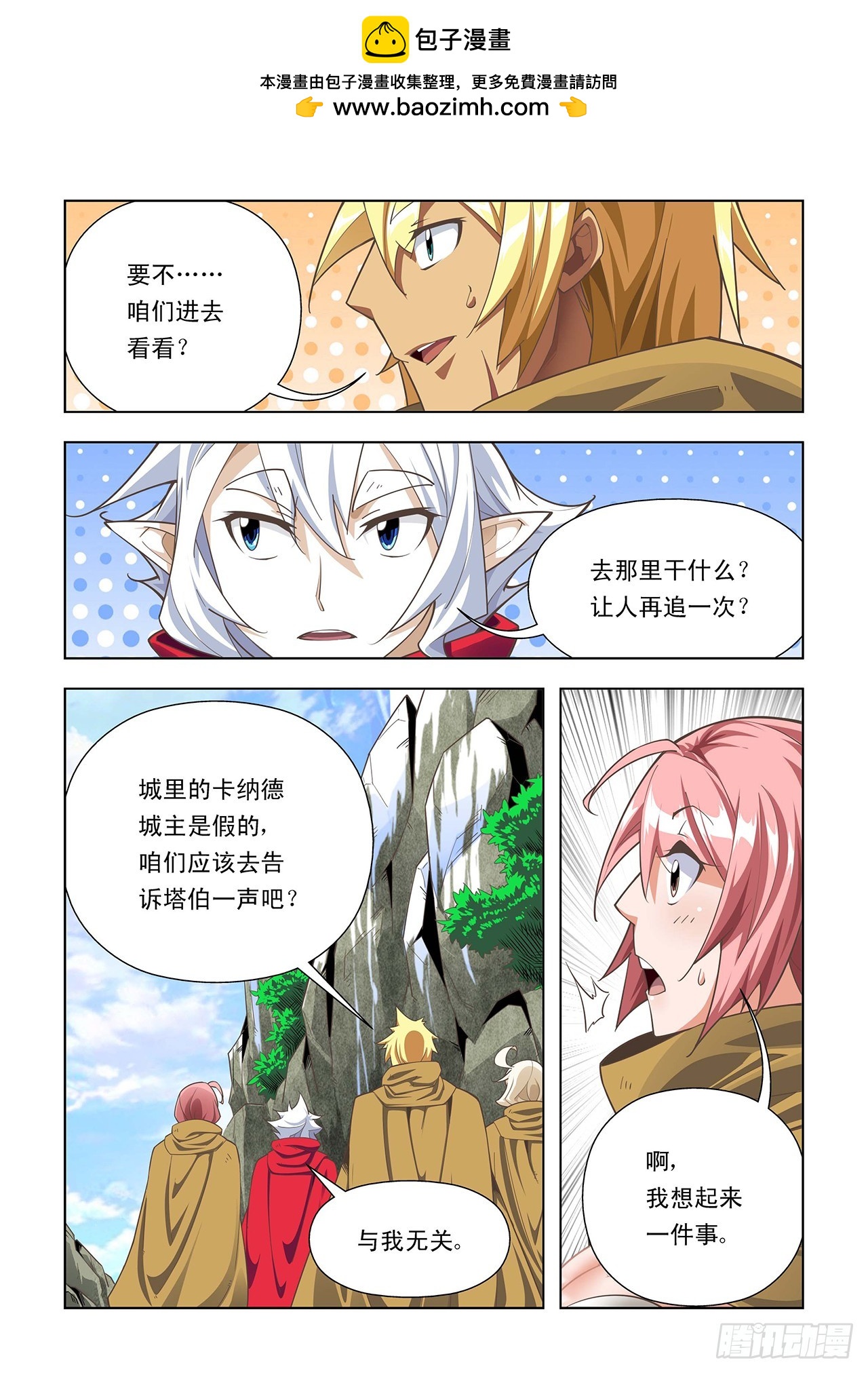 第55话-第55话