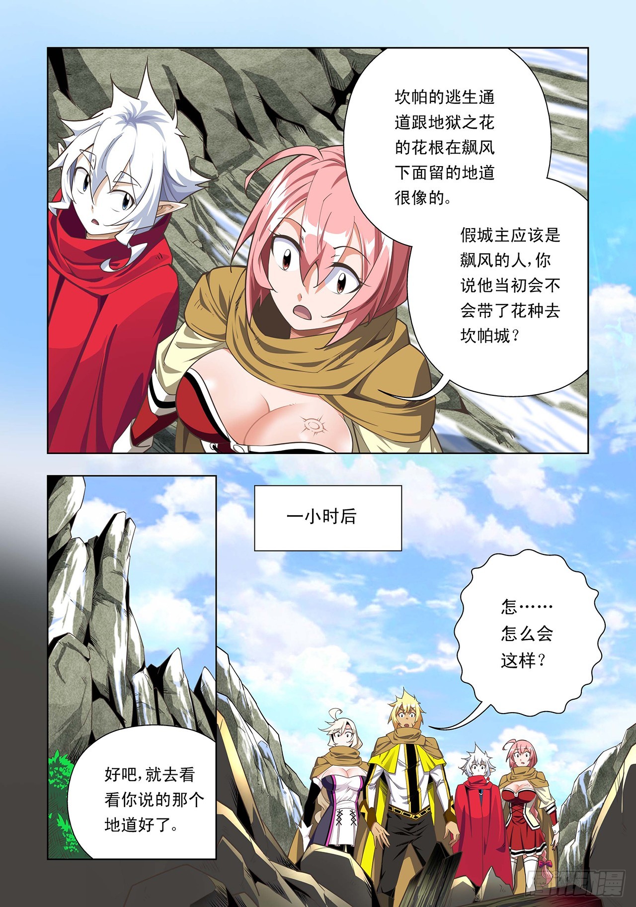 第55话-第55话