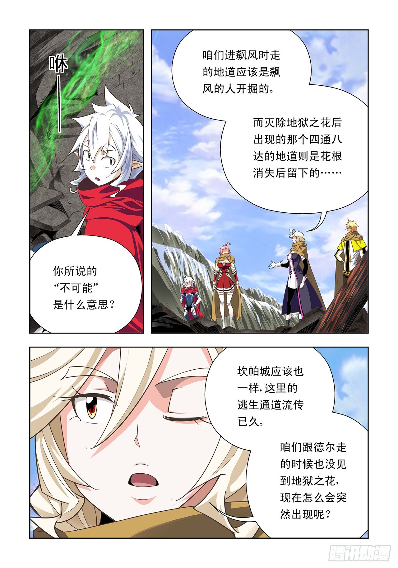 第55话-第55话