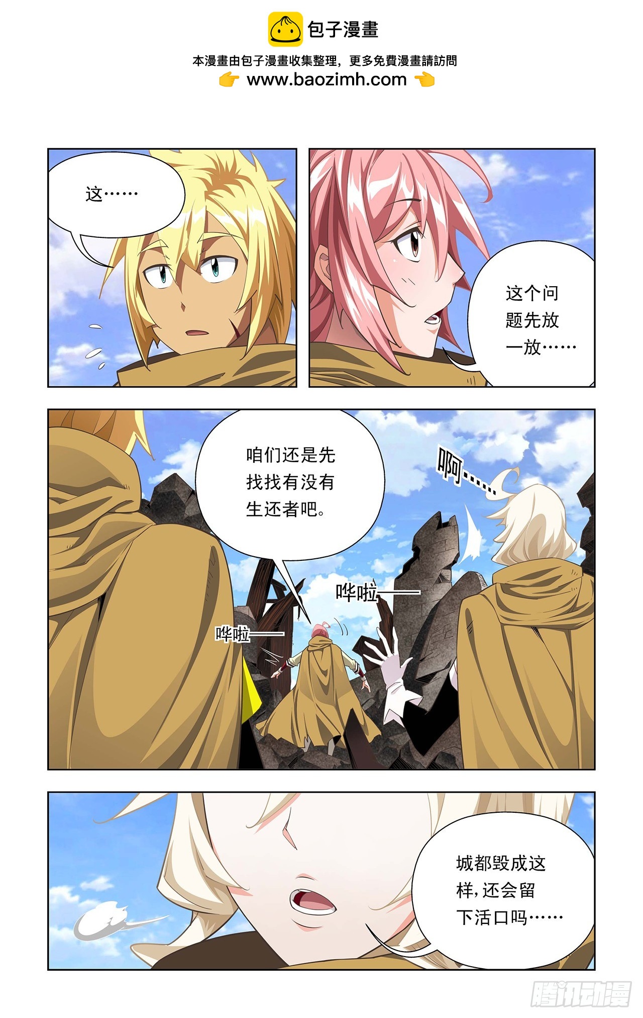 第55话-第55话