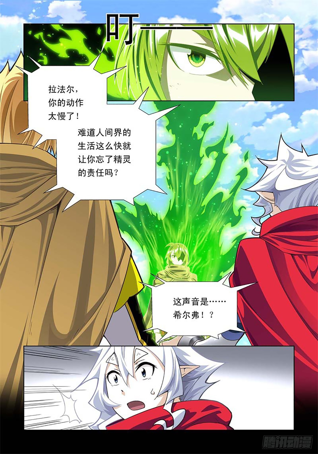第57话-第57话