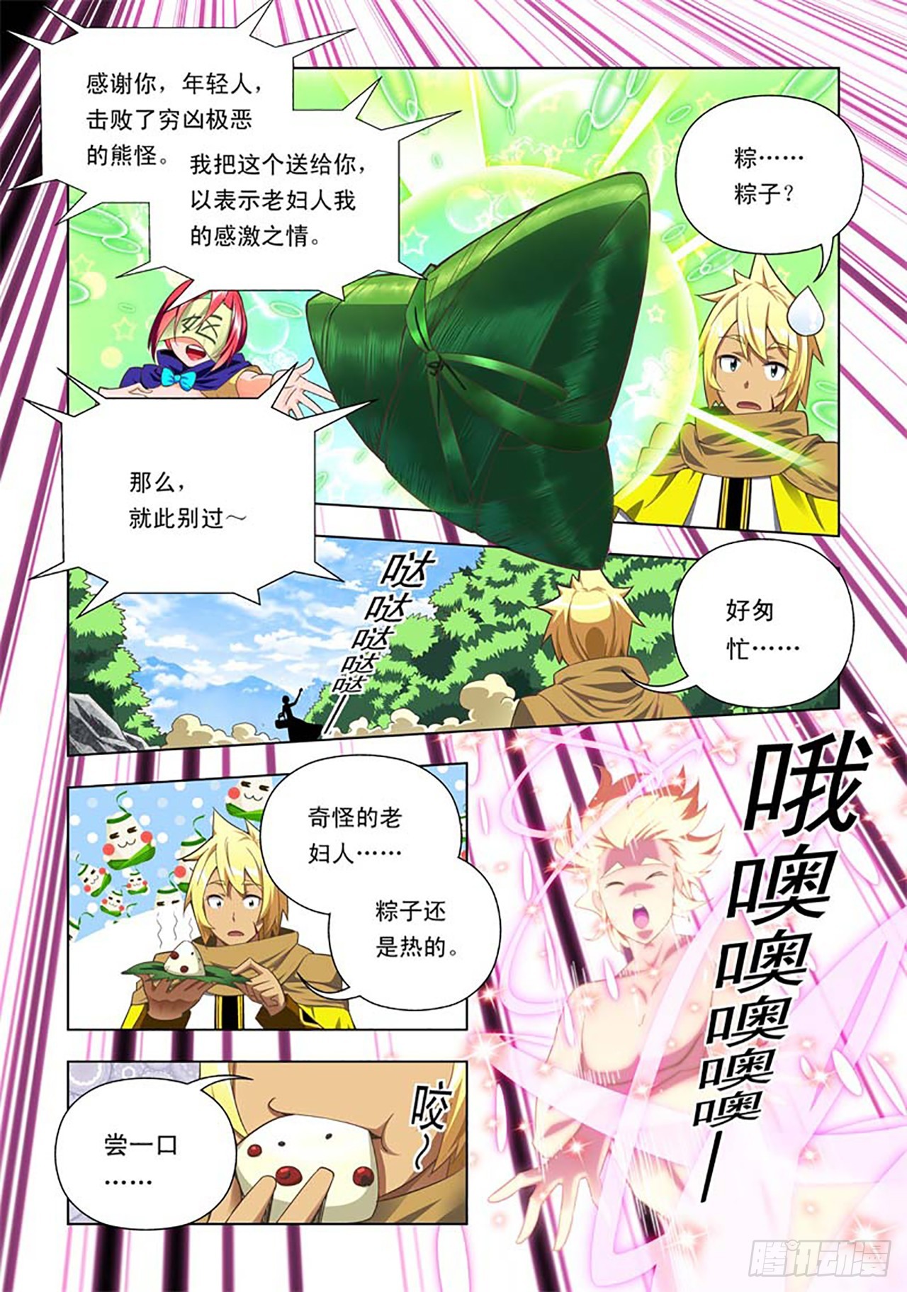 第57话-第57话