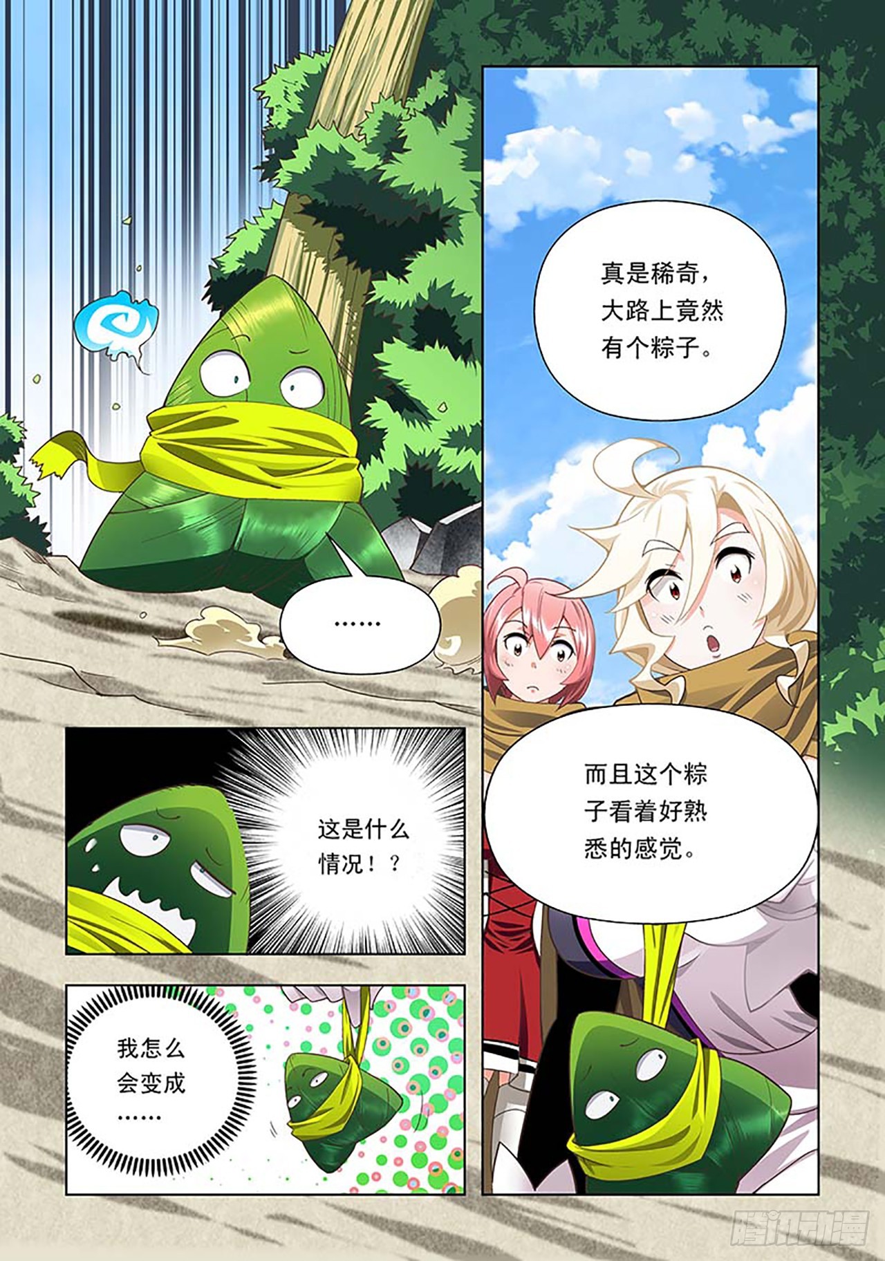 第57话-第57话