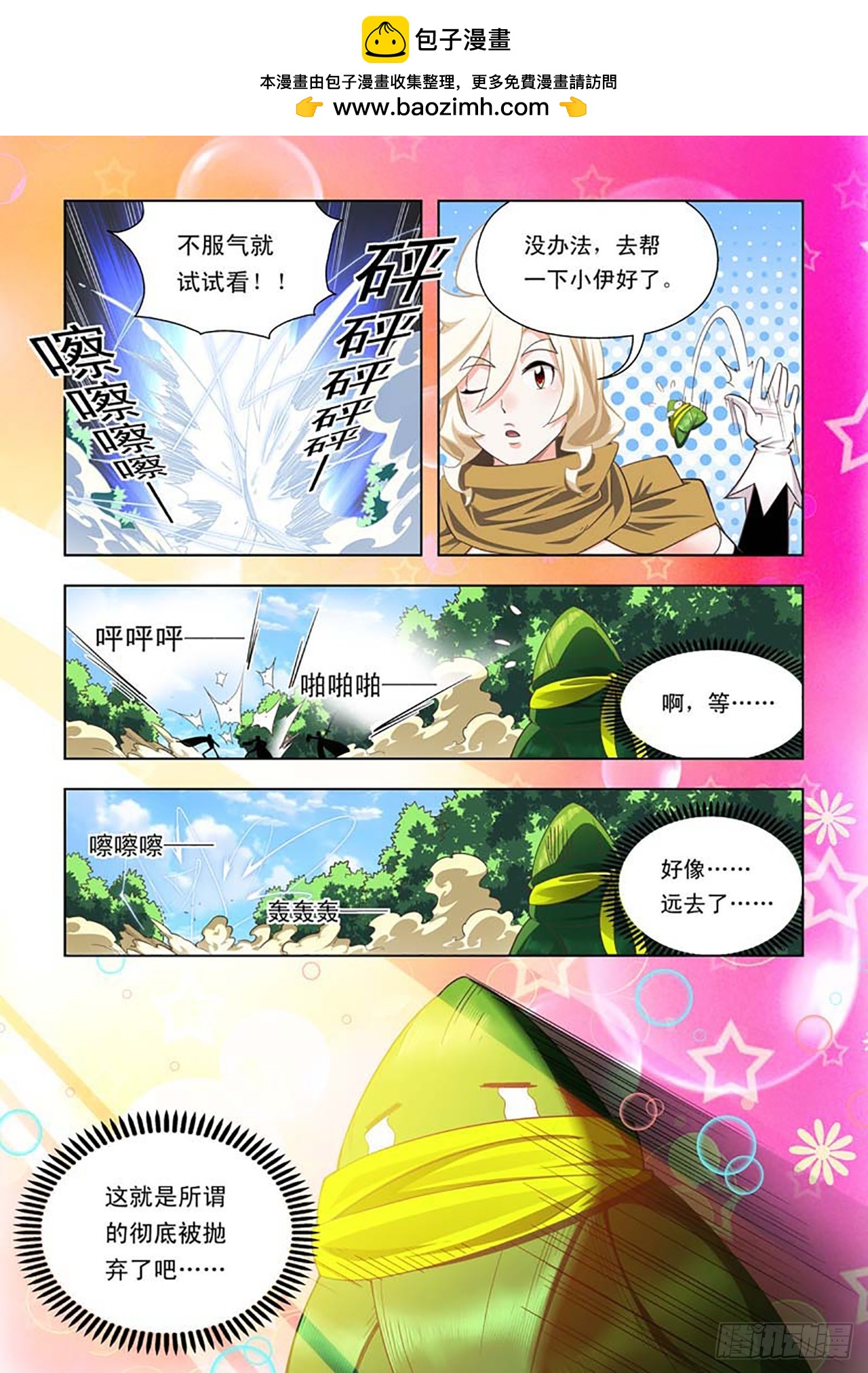 第57话-第57话