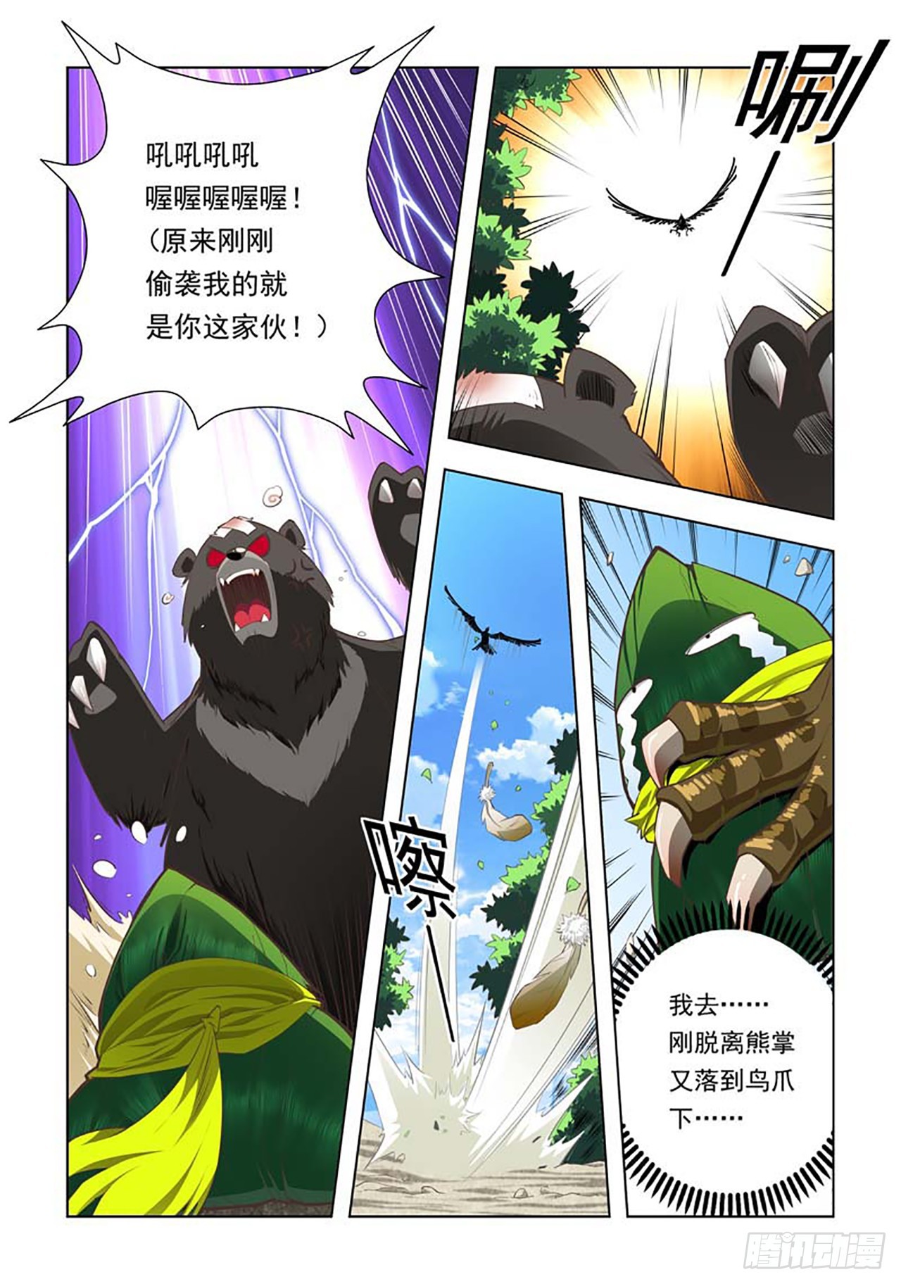 第57话-第57话