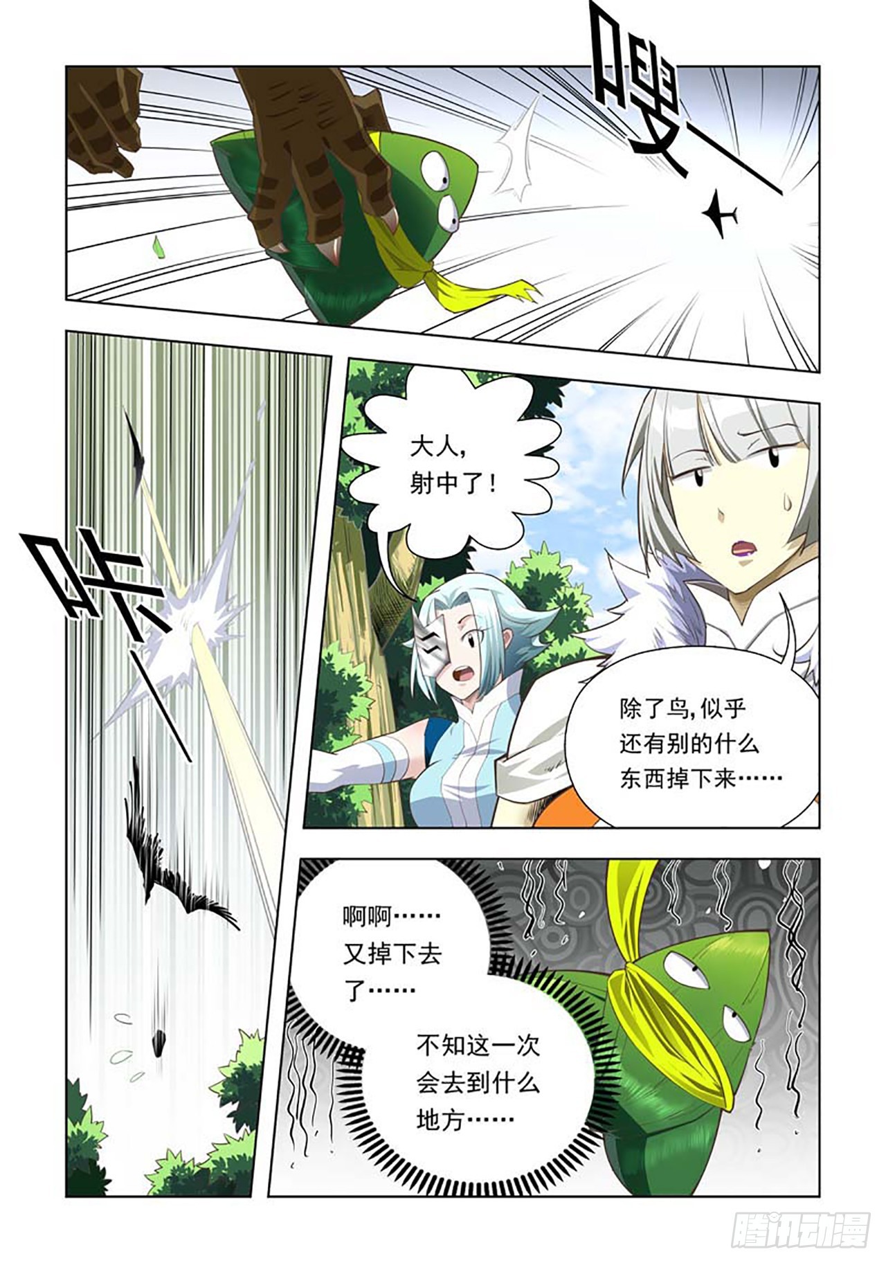 第57话-第57话