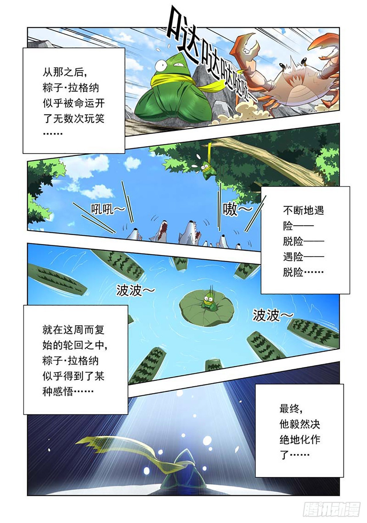 第57话-第57话