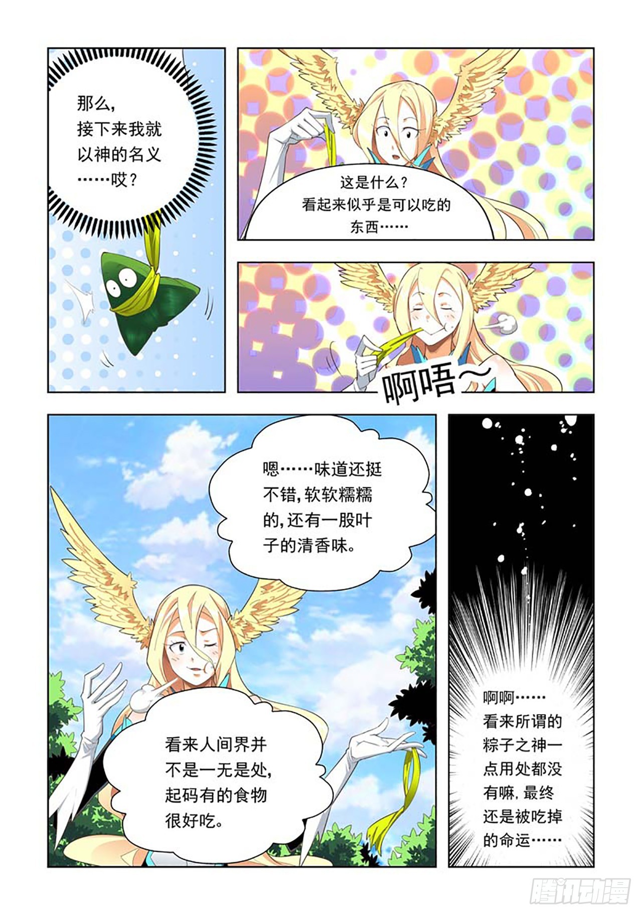 第57话-第57话