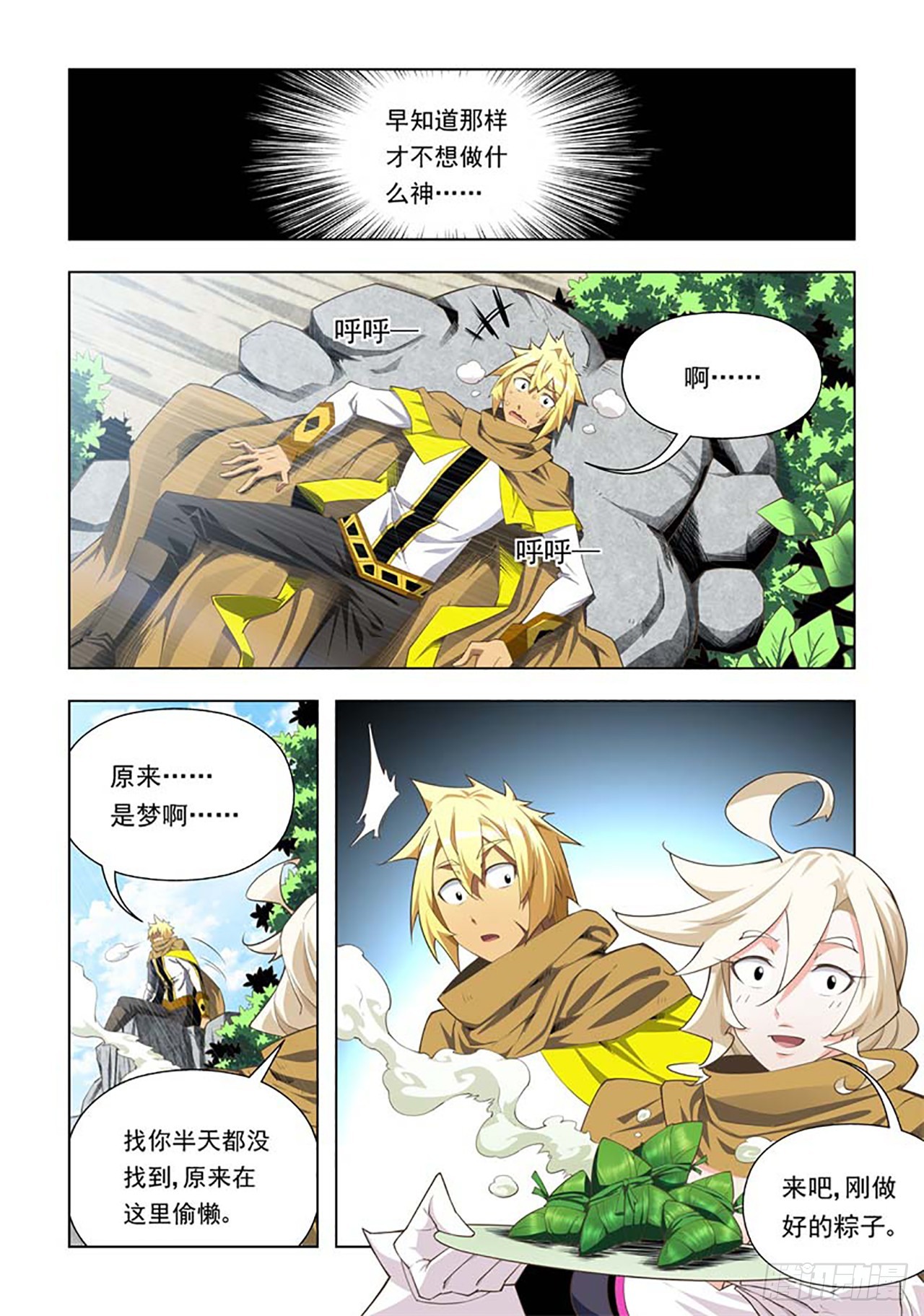 第57话-第57话