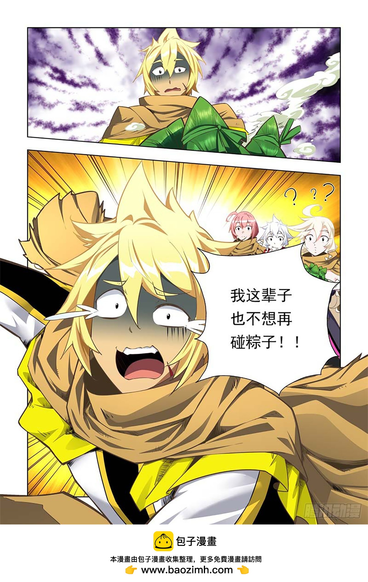 第57话-第57话