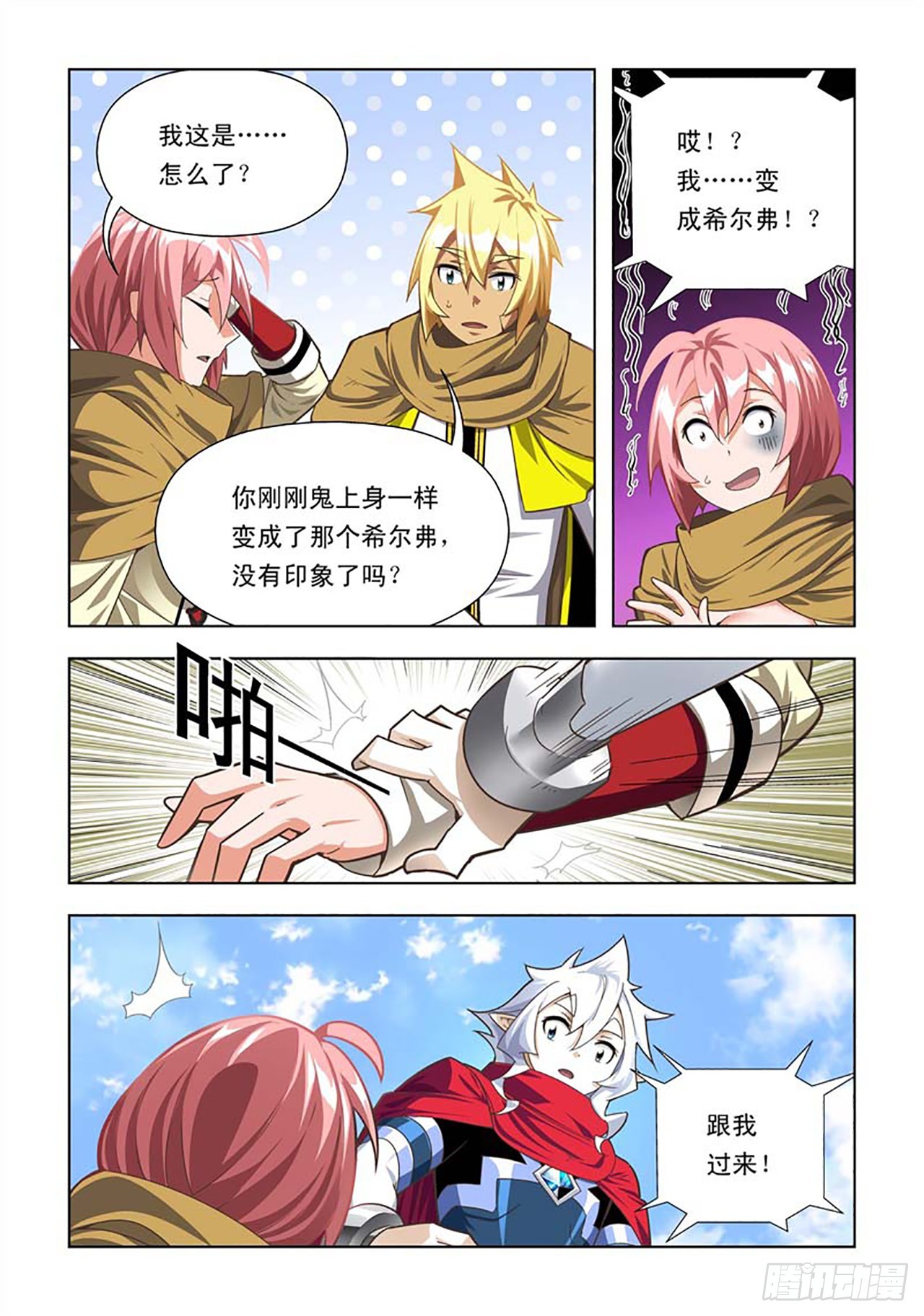 第57话-第57话