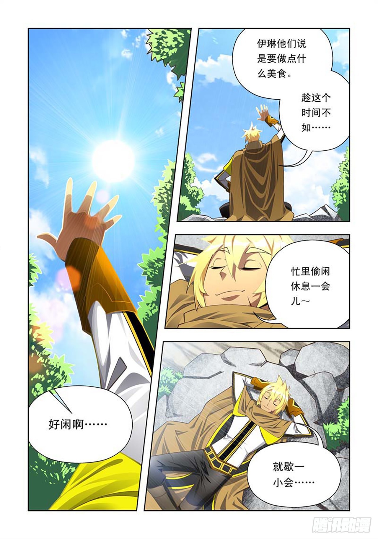 第57话-第57话