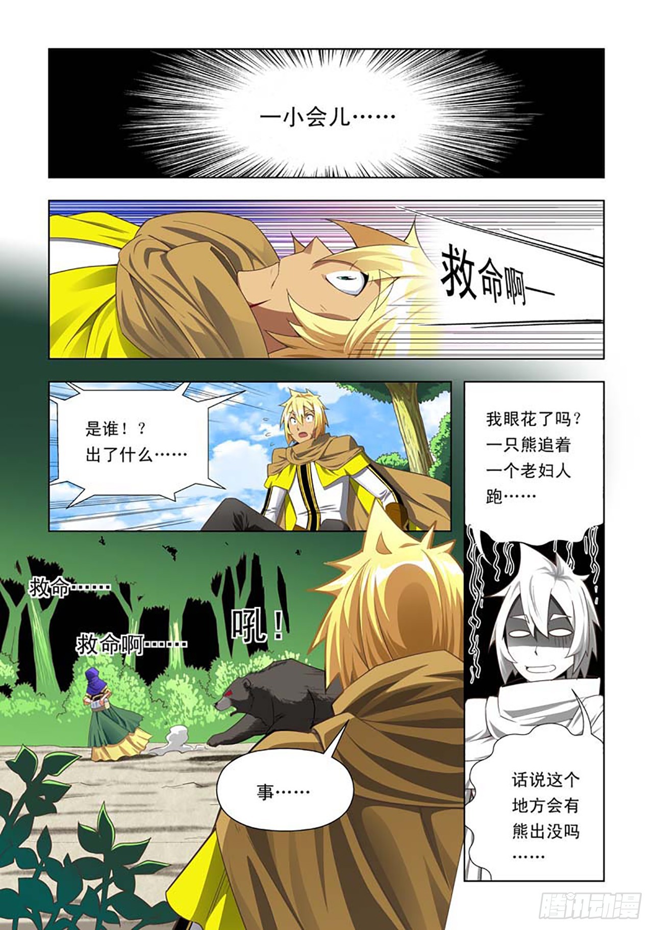 第57话-第57话