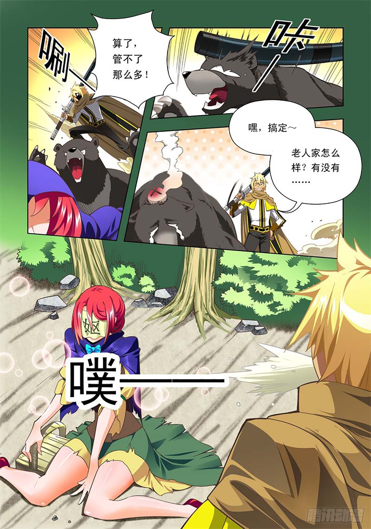 第57话-第57话