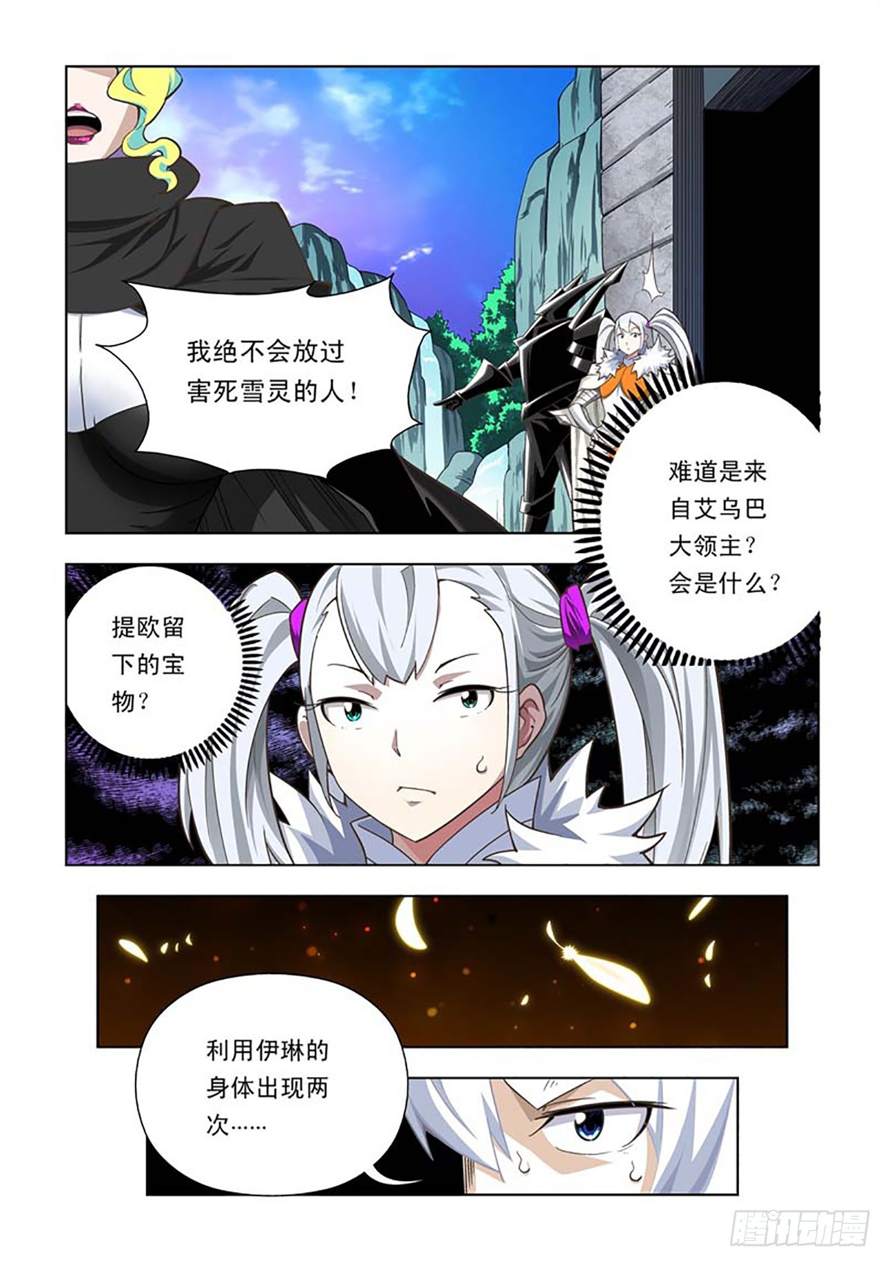 第59话-第59话