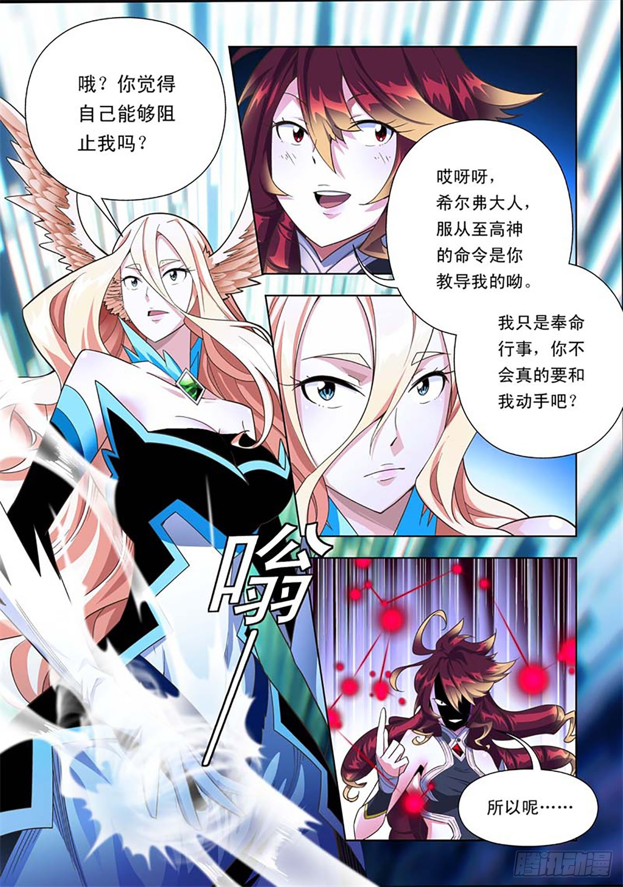 第59话-第59话