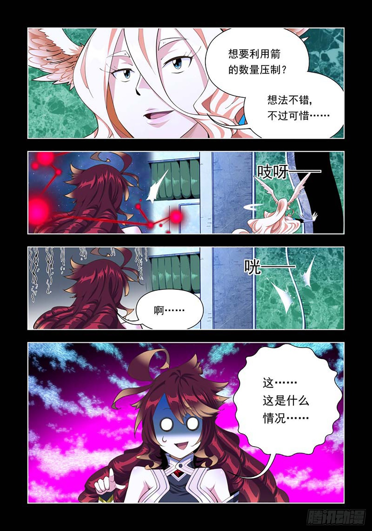 第59话-第59话