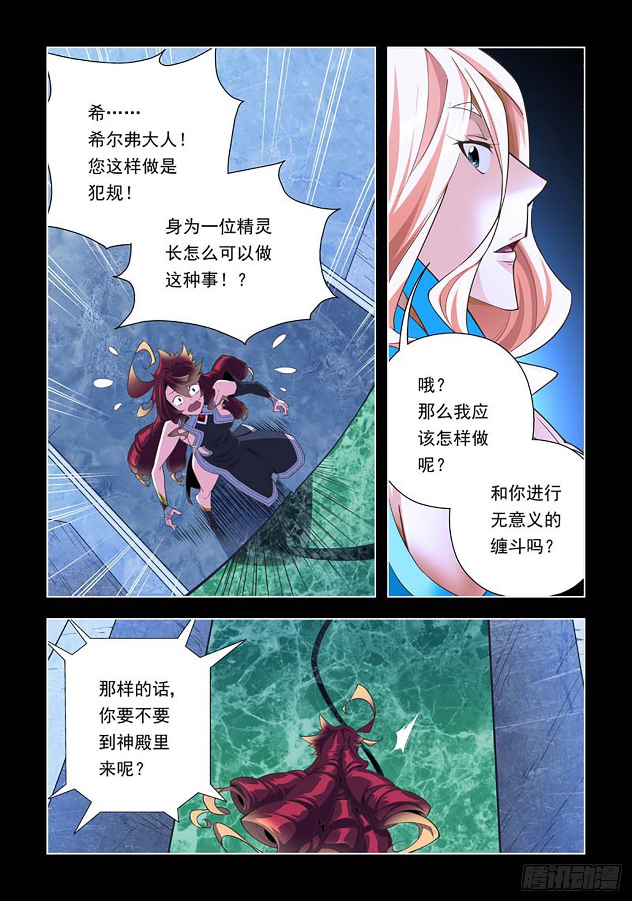 第59话-第59话