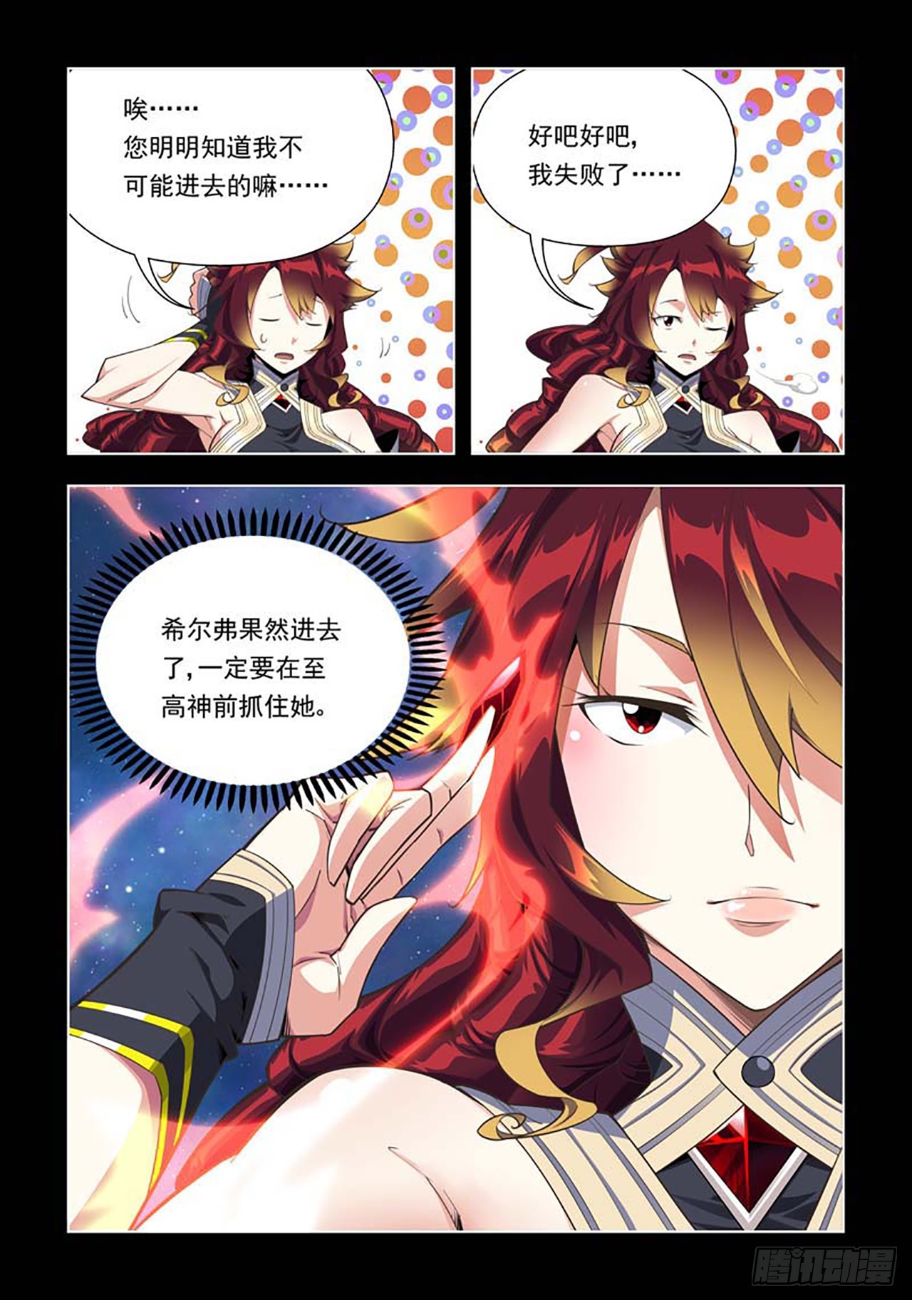 第59话-第59话