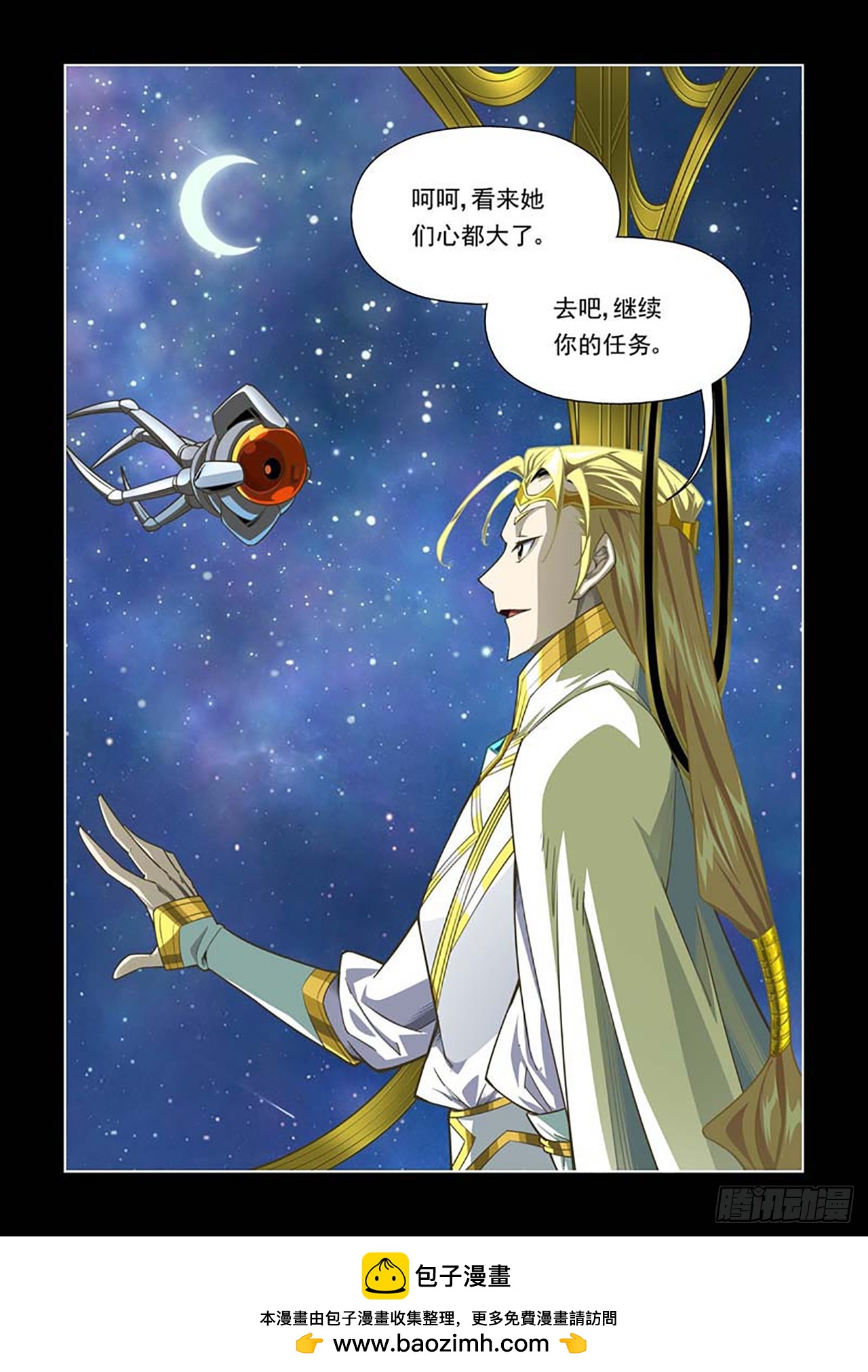 第59话-第59话