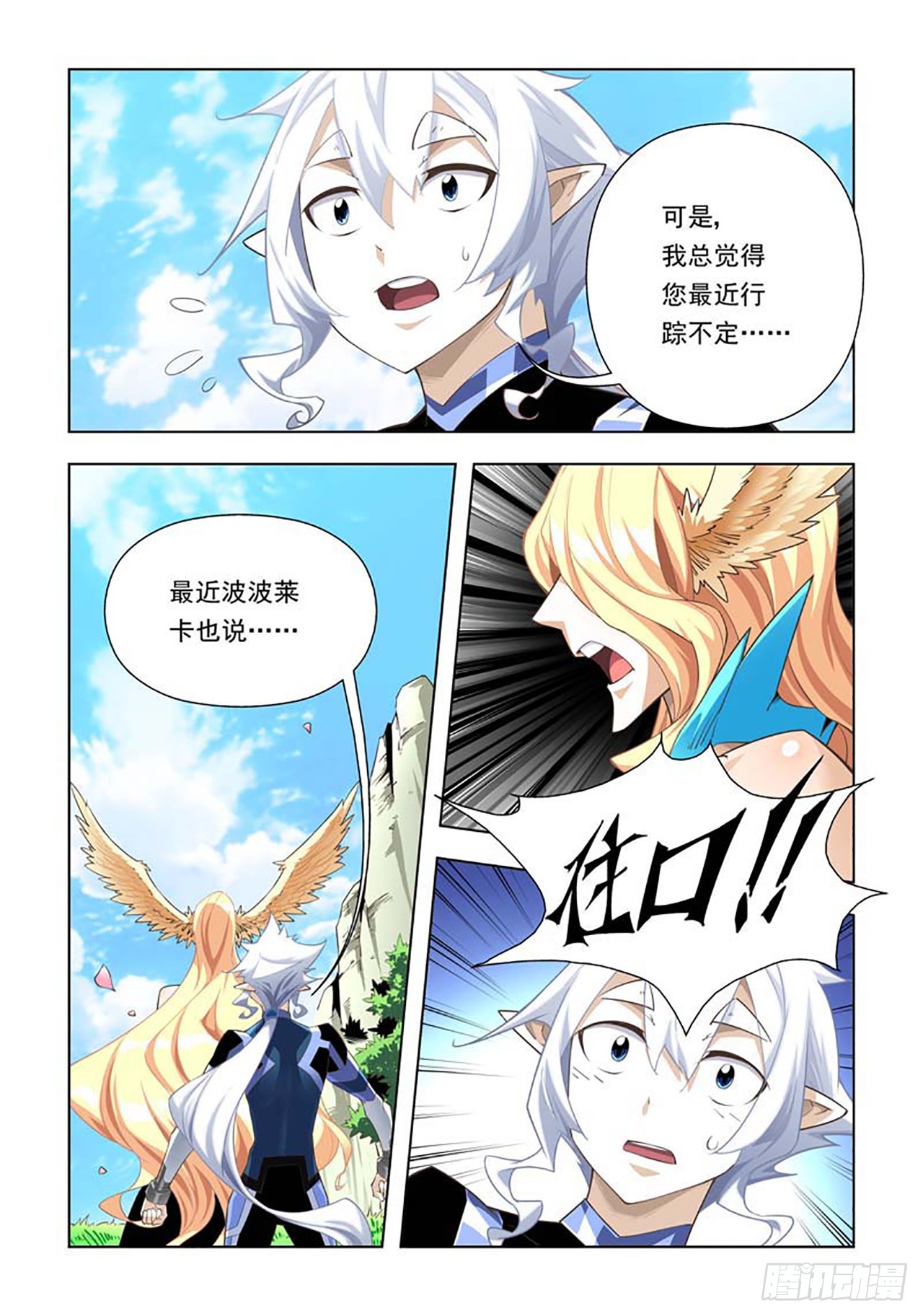 第59话-第59话