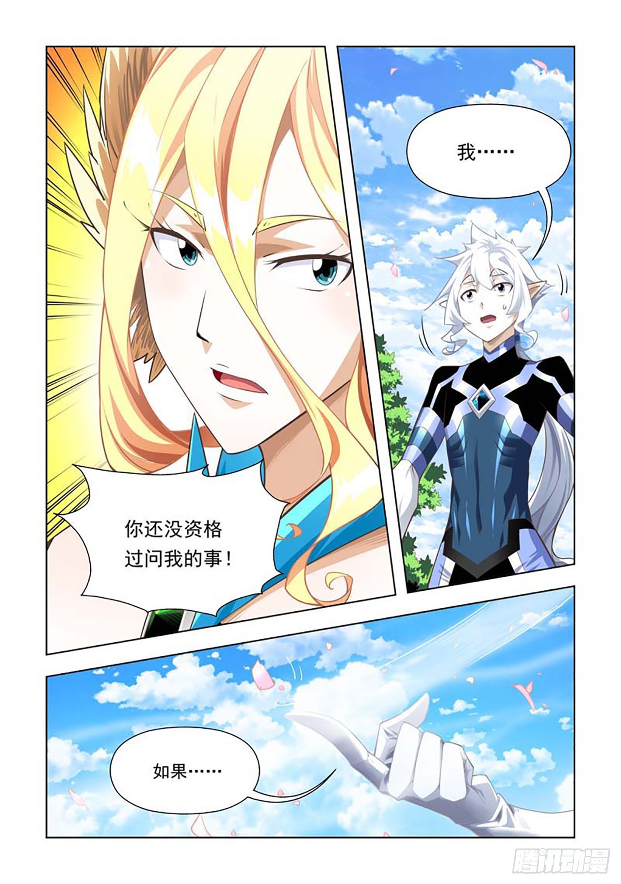 第59话-第59话