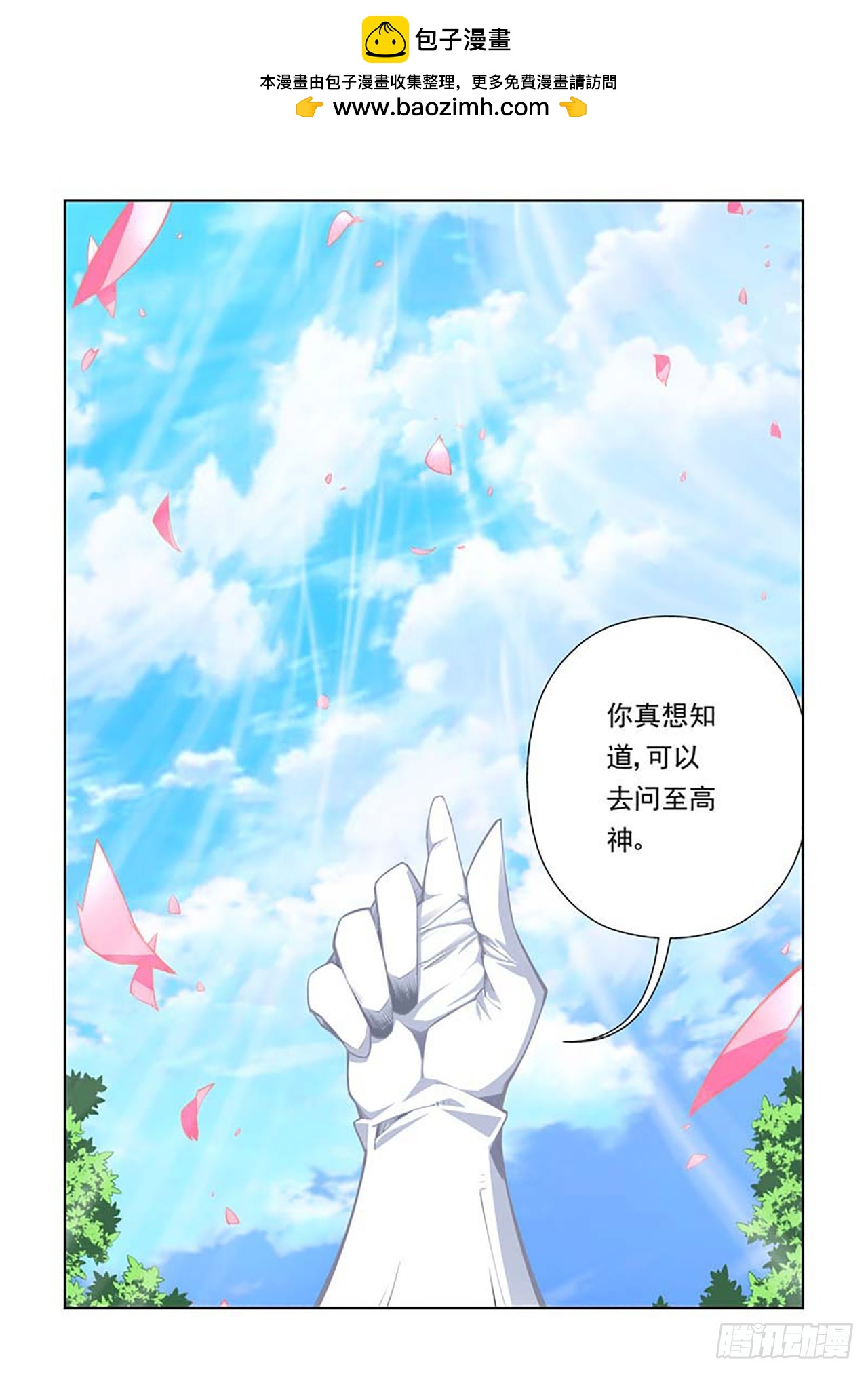 第59话-第59话