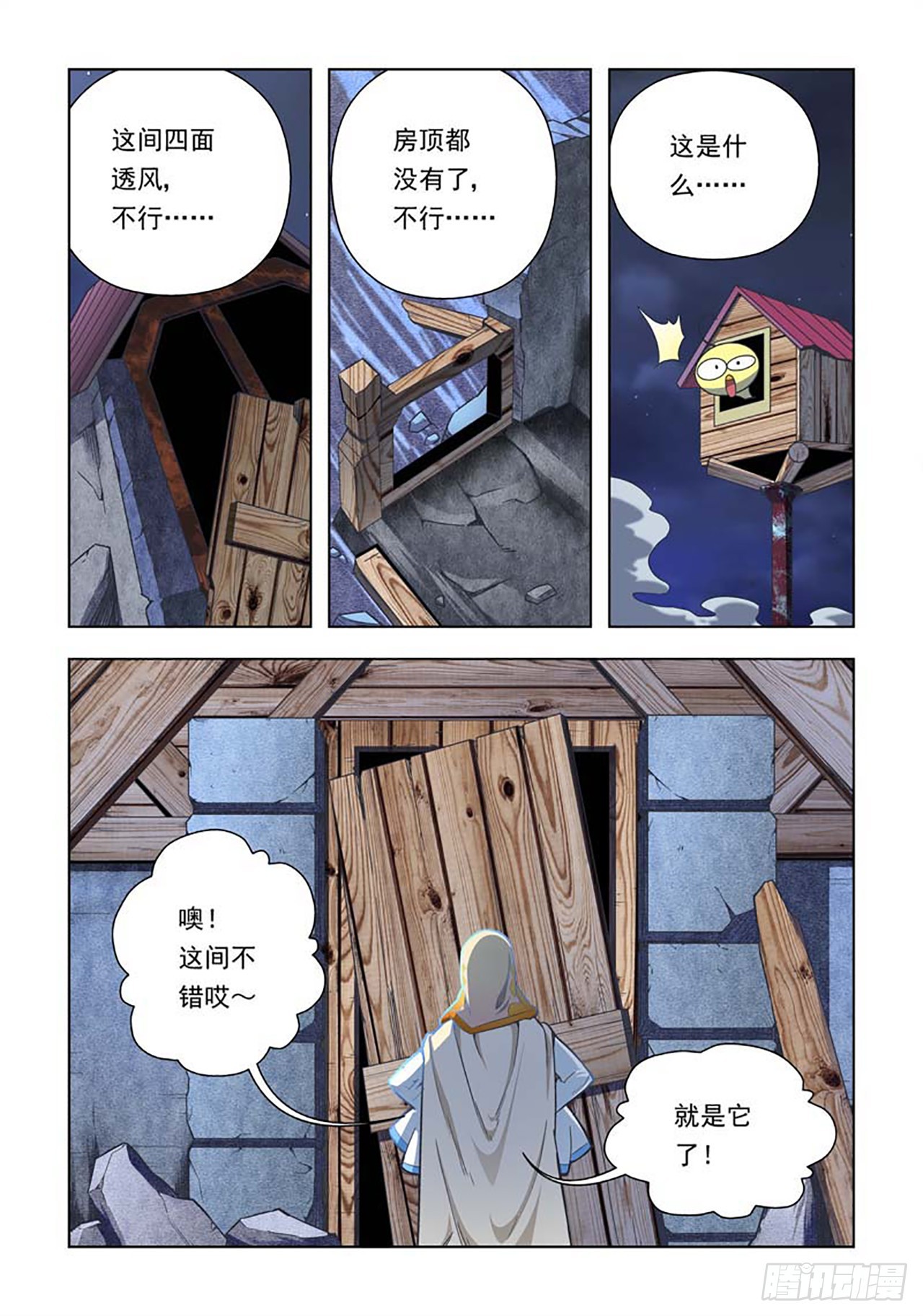 第61话-第61话