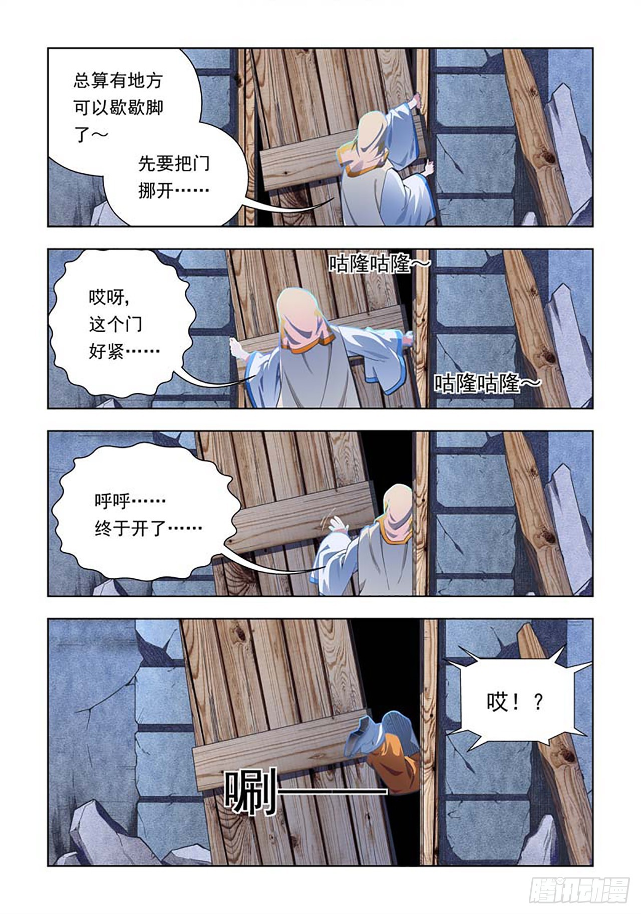 第61话-第61话