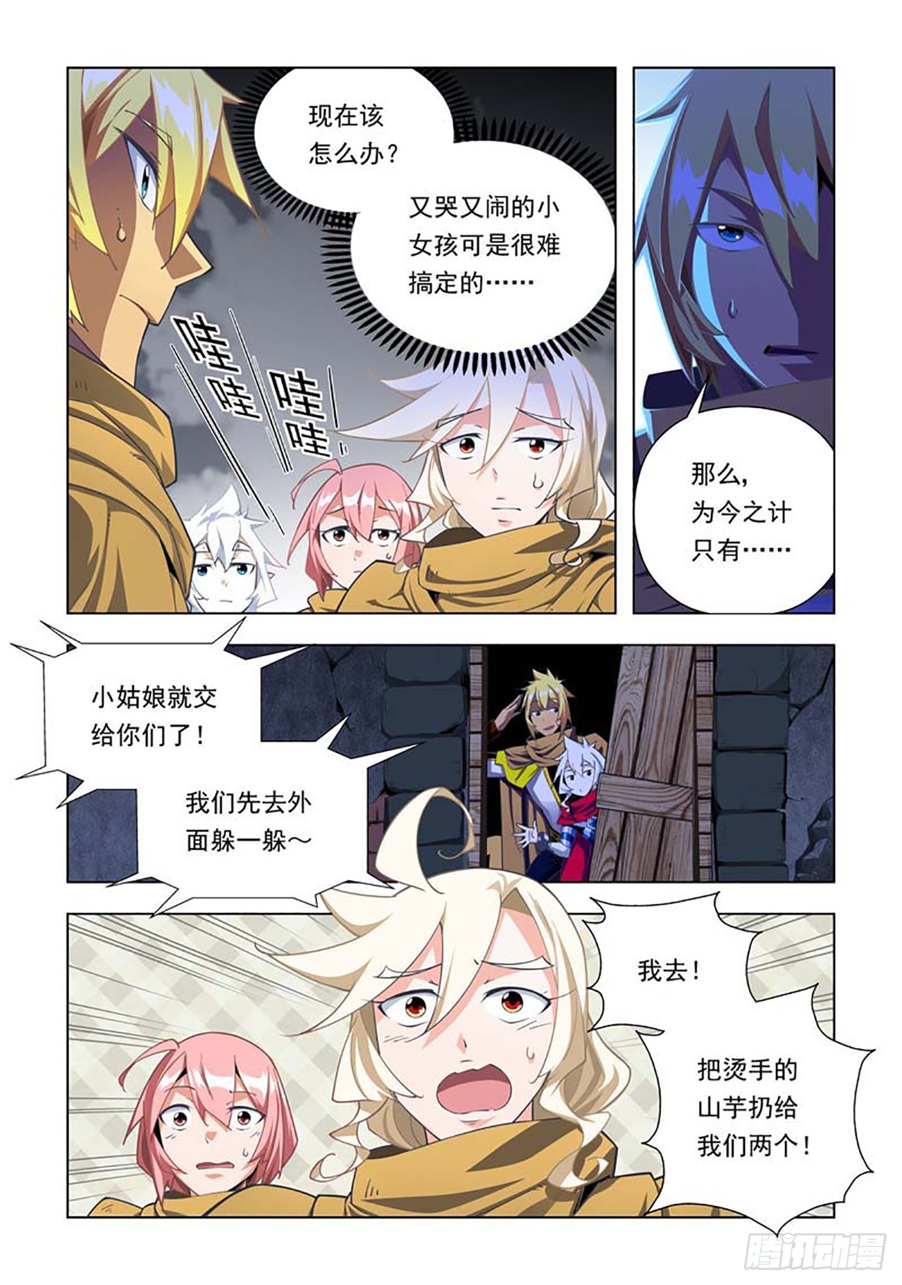 第61话-第61话