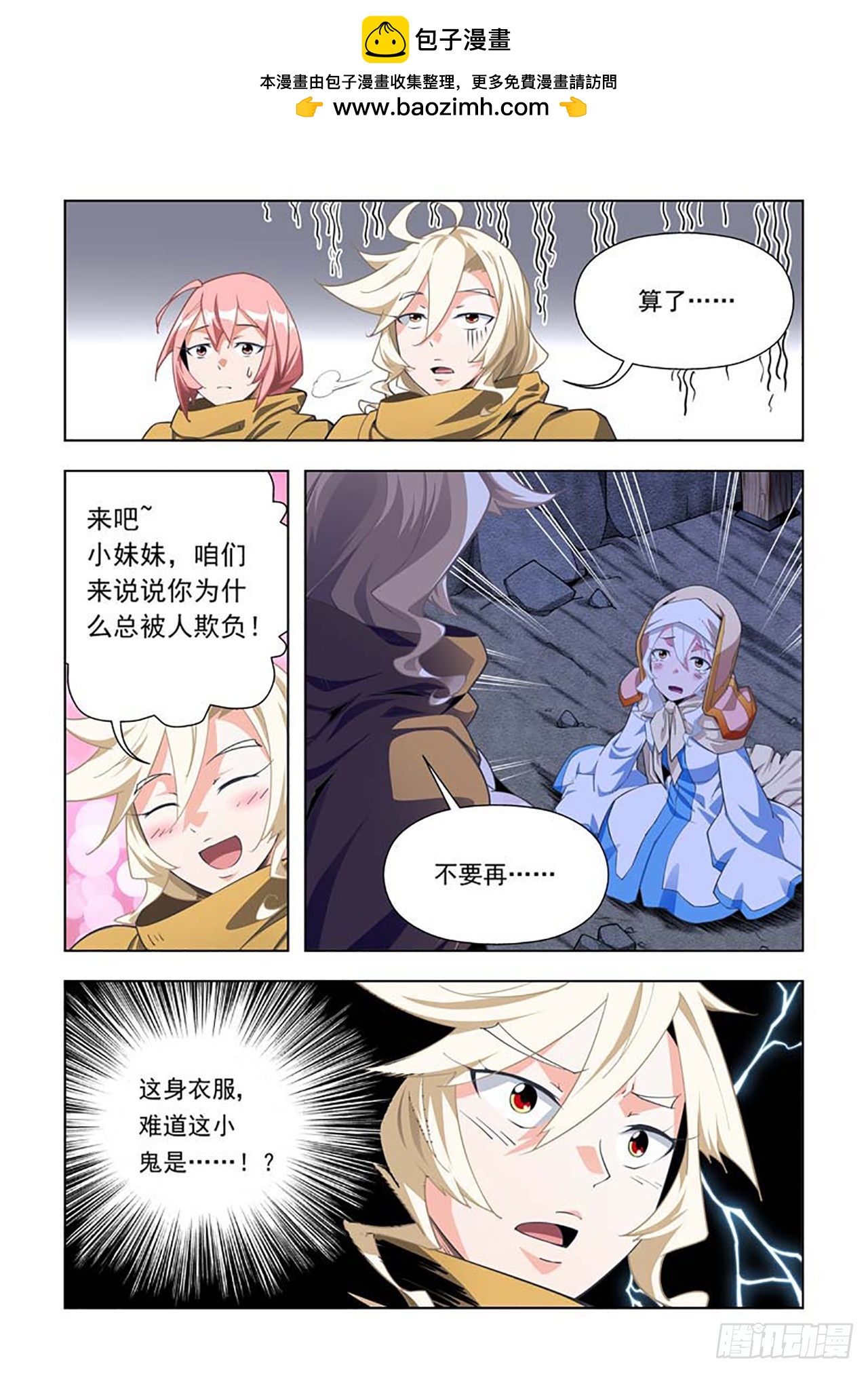 第61话-第61话