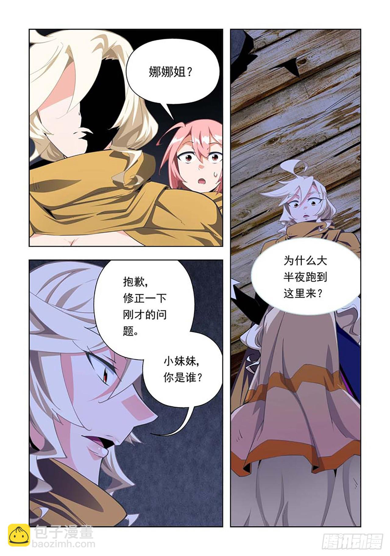 第61话-第61话