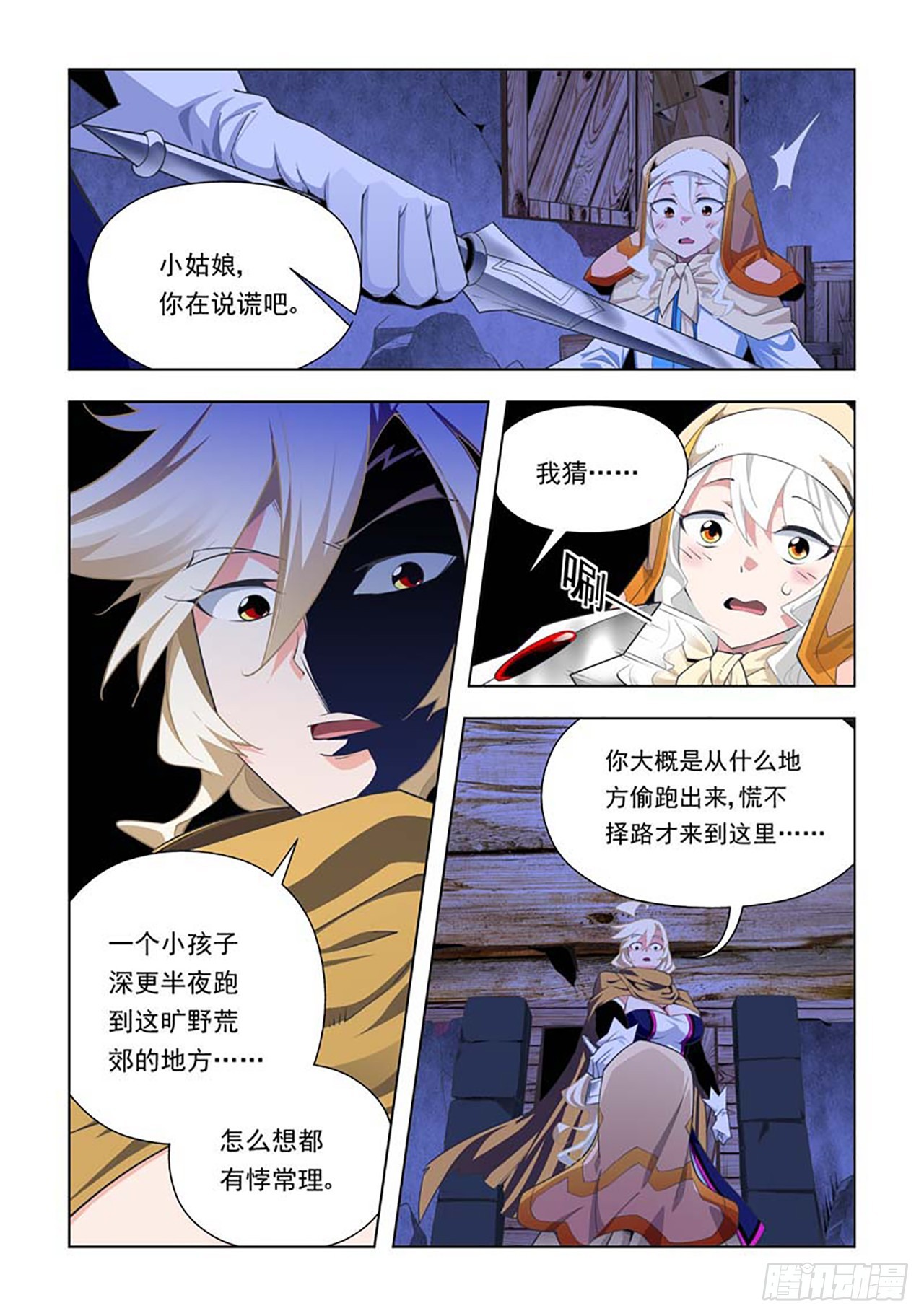 第61话-第61话