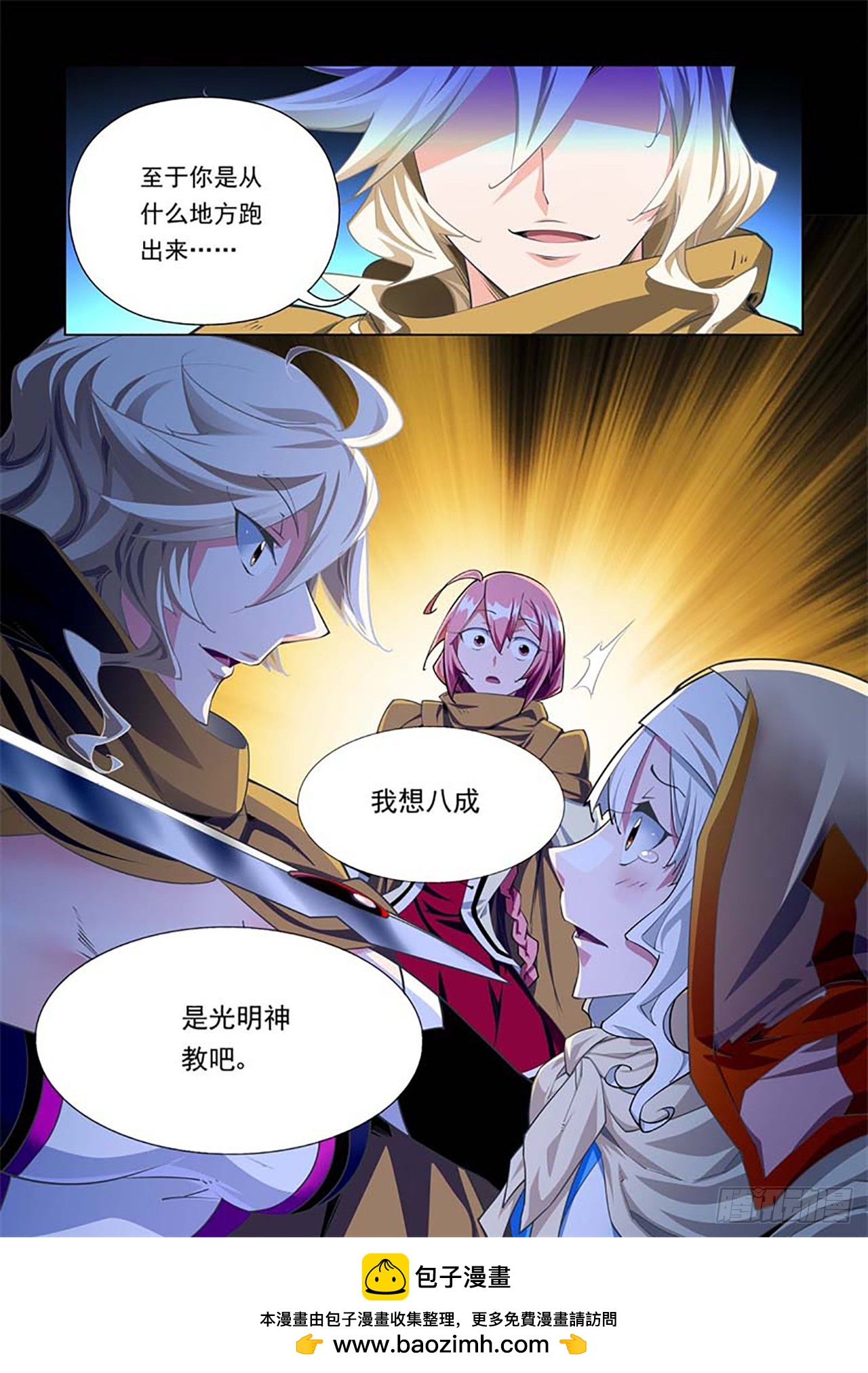 第61话-第61话