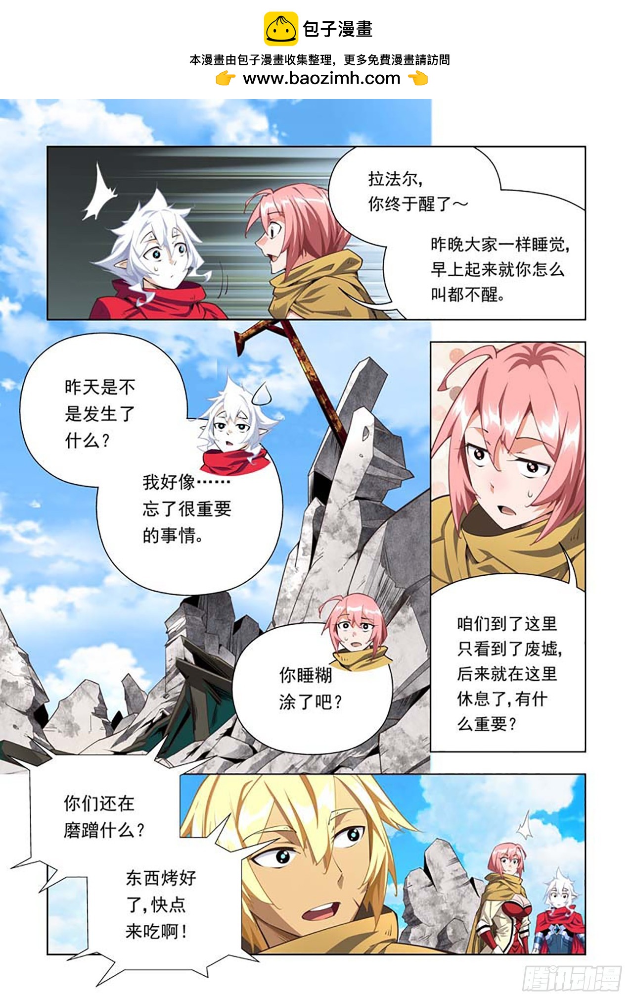 第61话-第61话