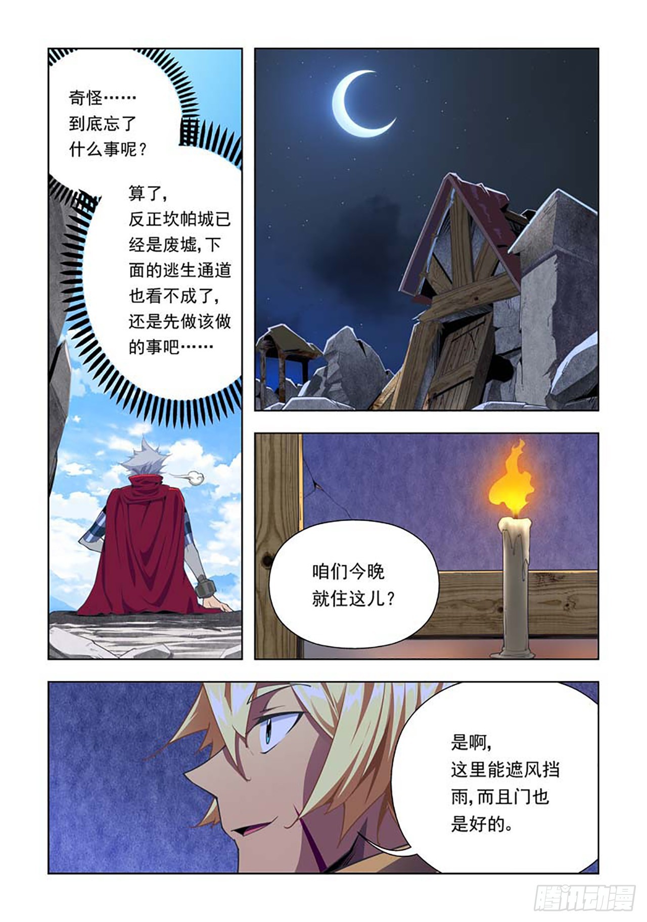 第61话-第61话