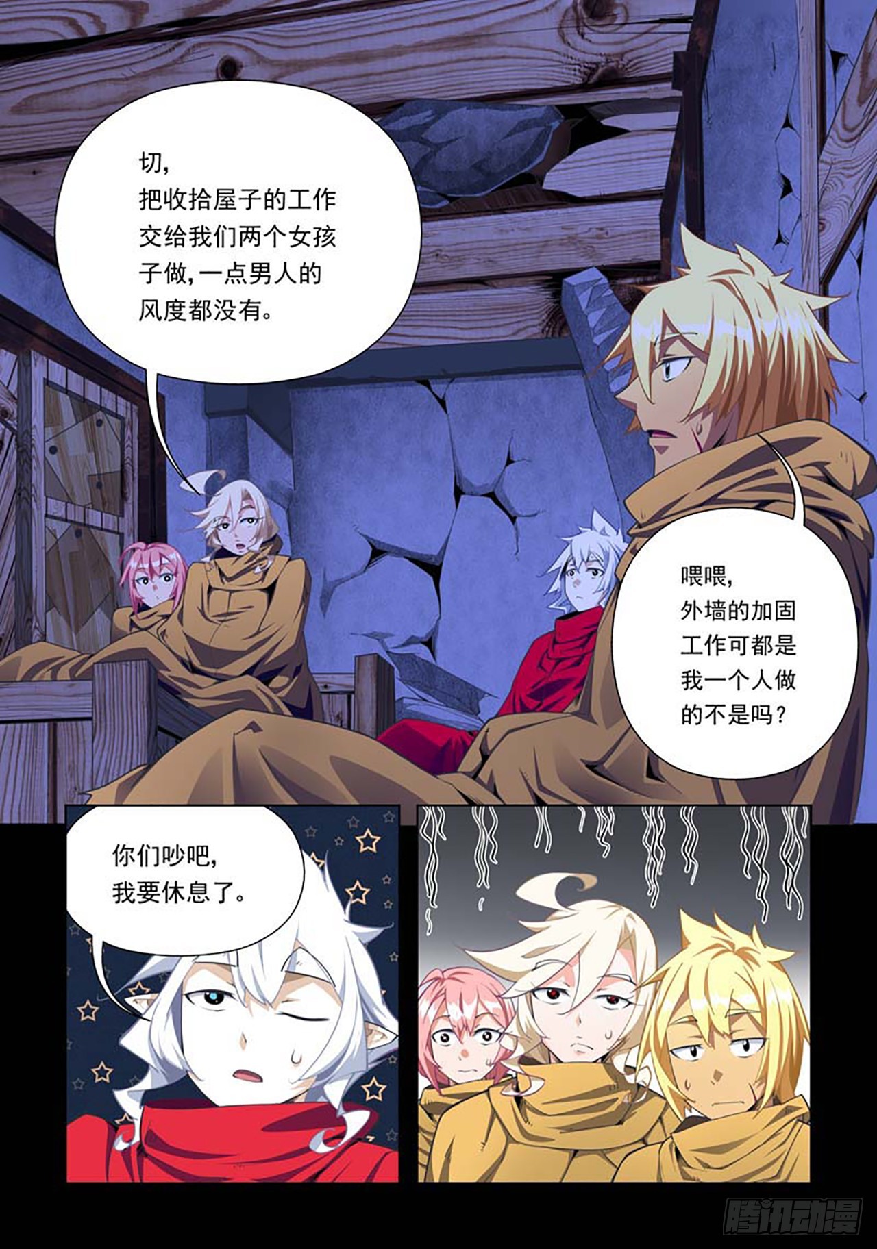 第61话-第61话