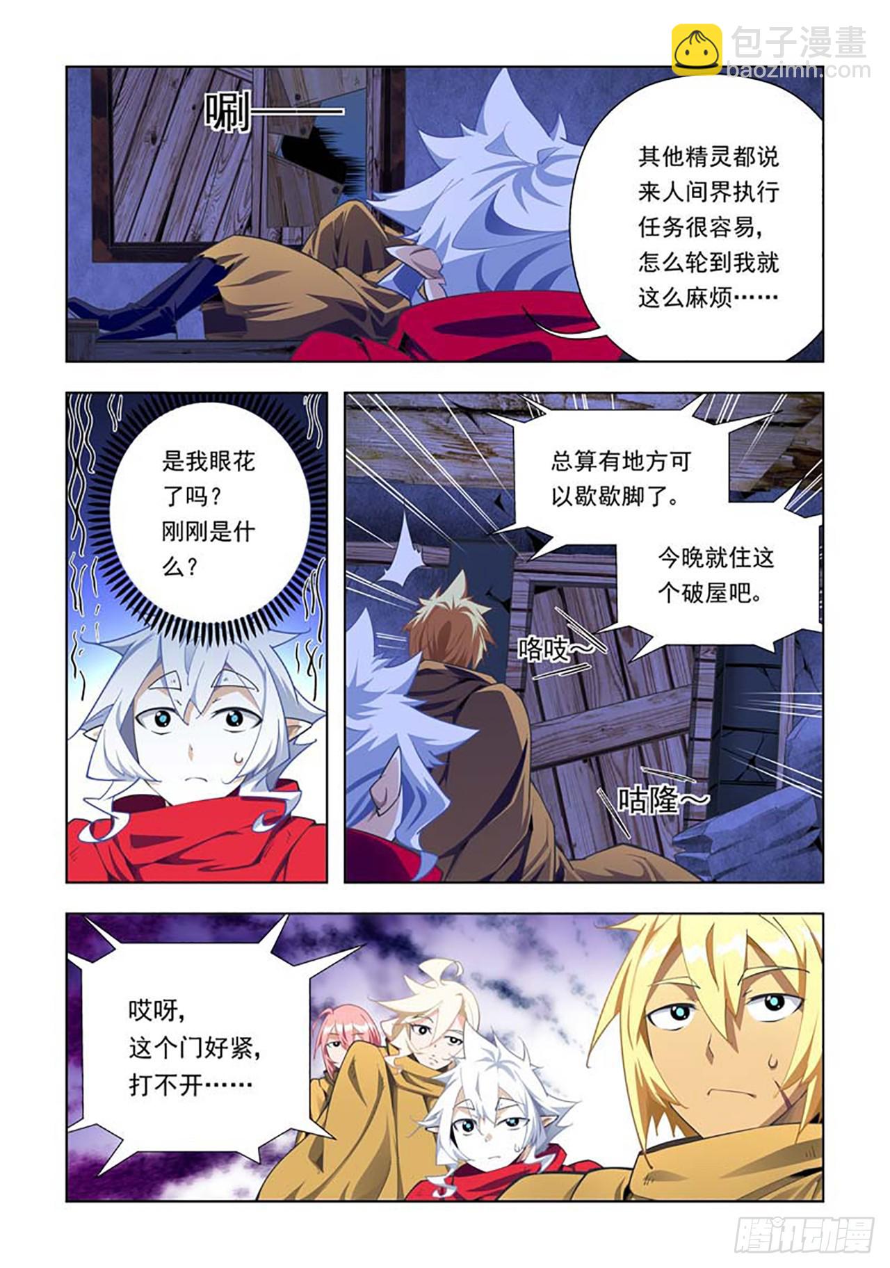 第61话-第61话