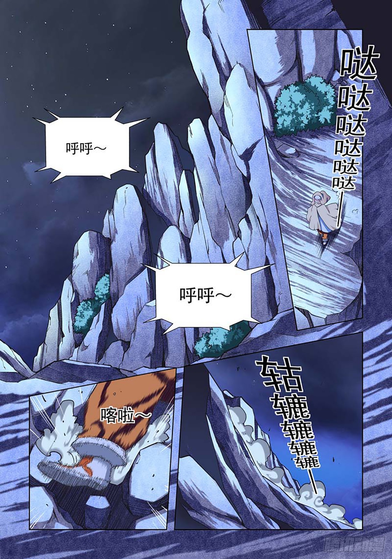 第61话-第61话